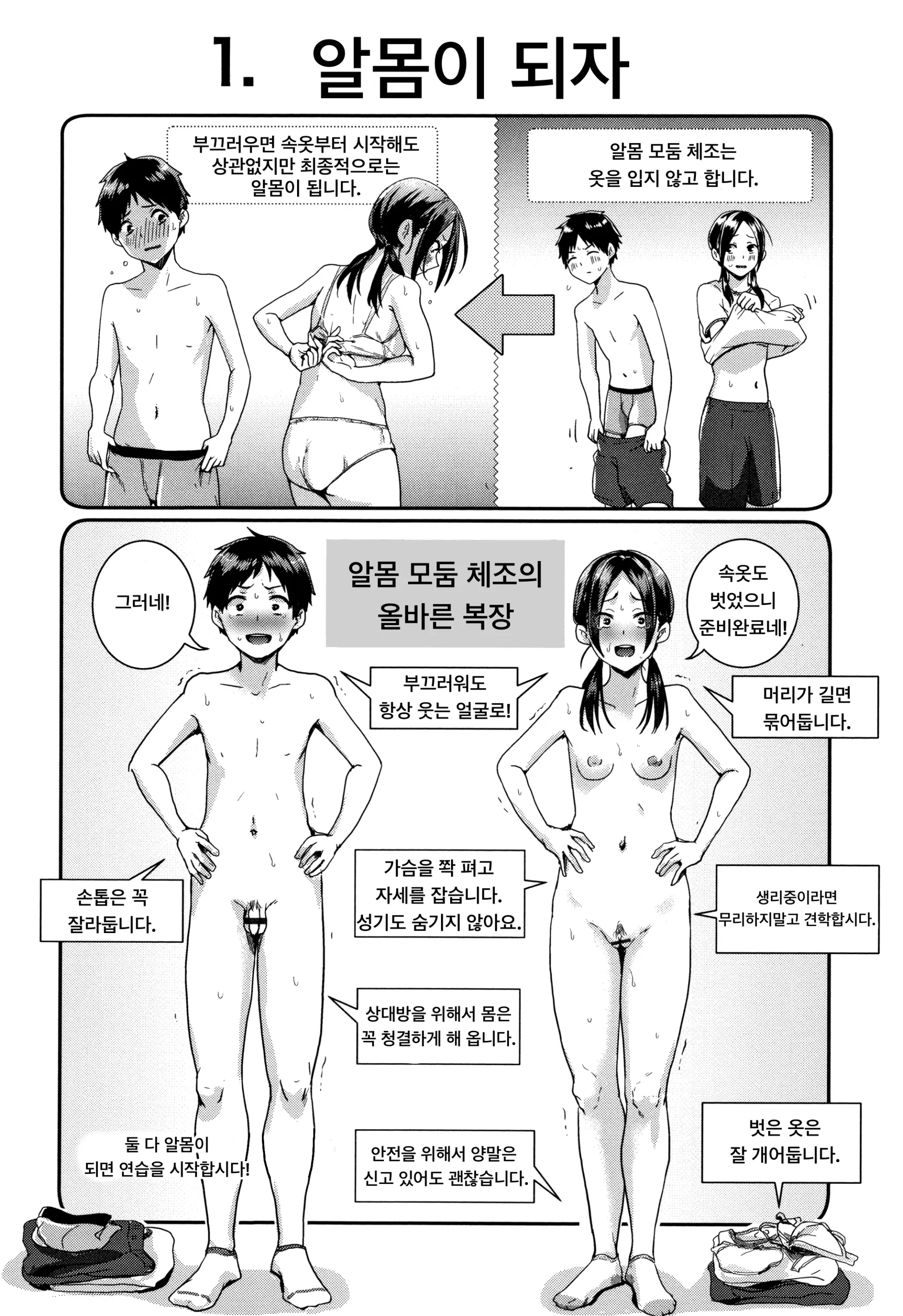 웹툰 이미지 92