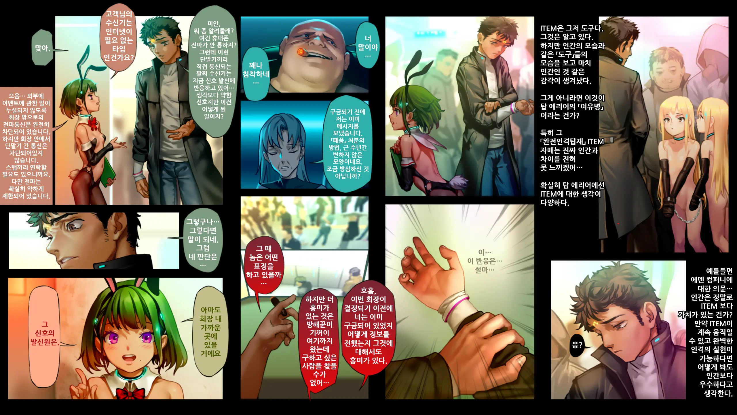 웹툰 이미지 23