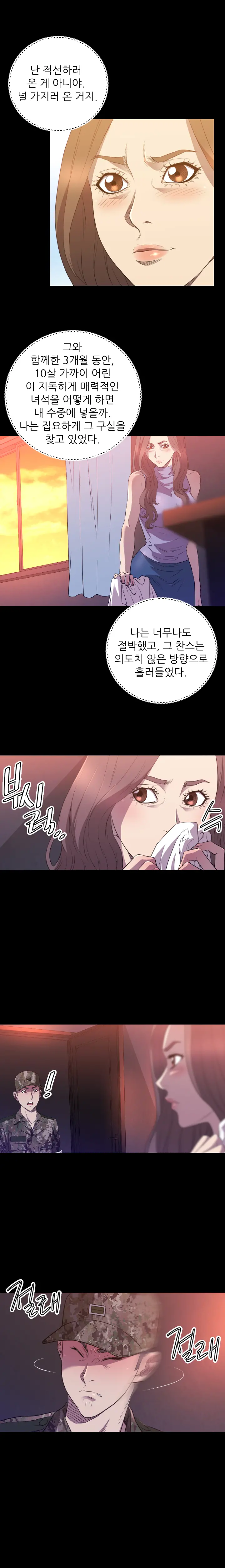 웹툰 이미지 432
