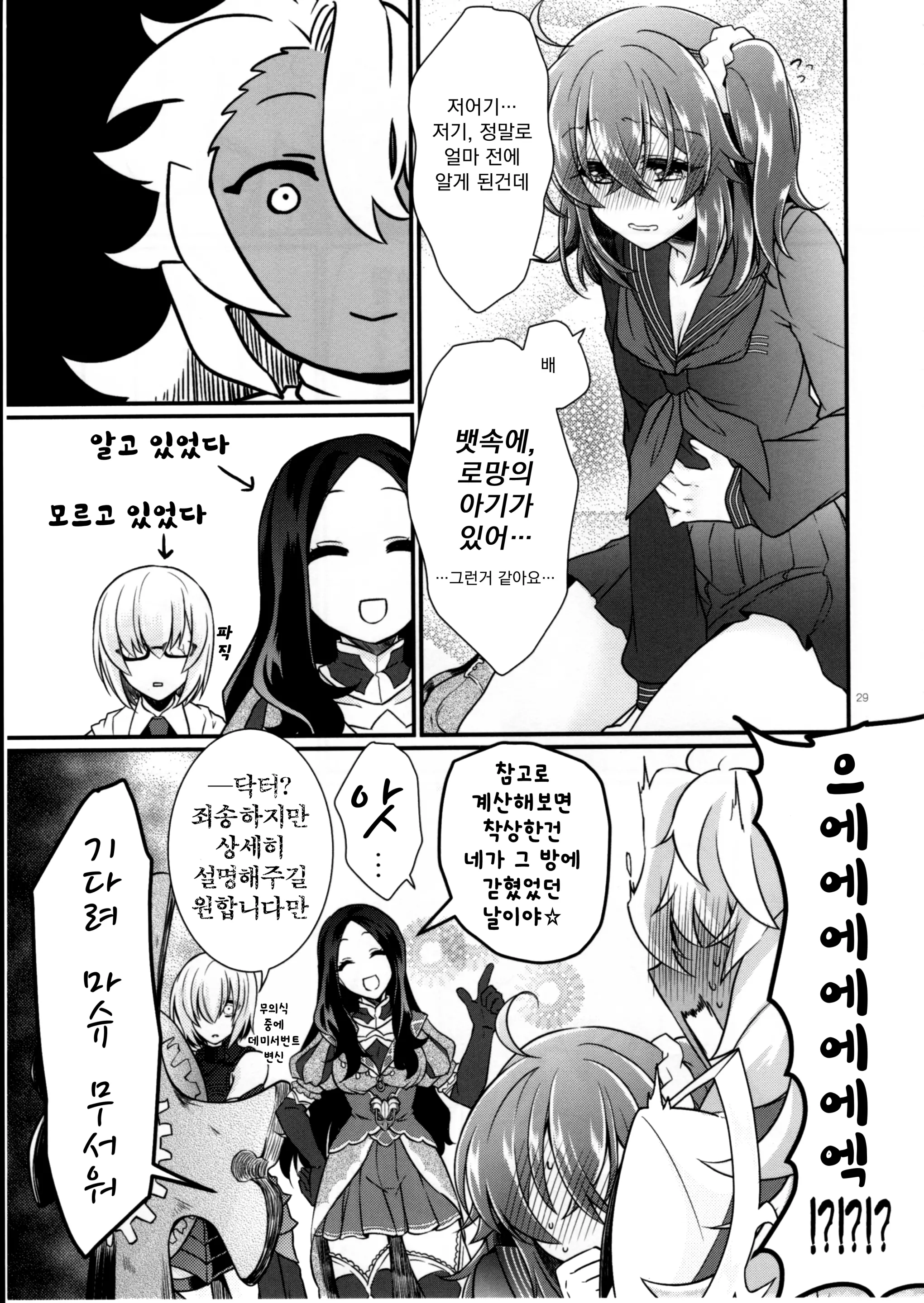 웹툰 이미지 31