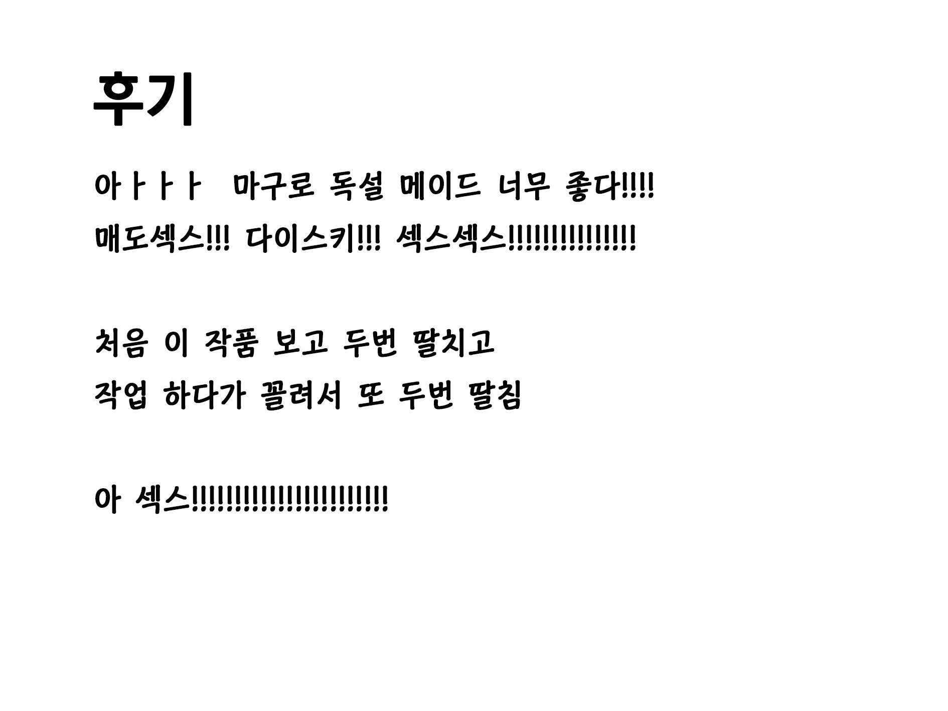 웹툰 이미지 302