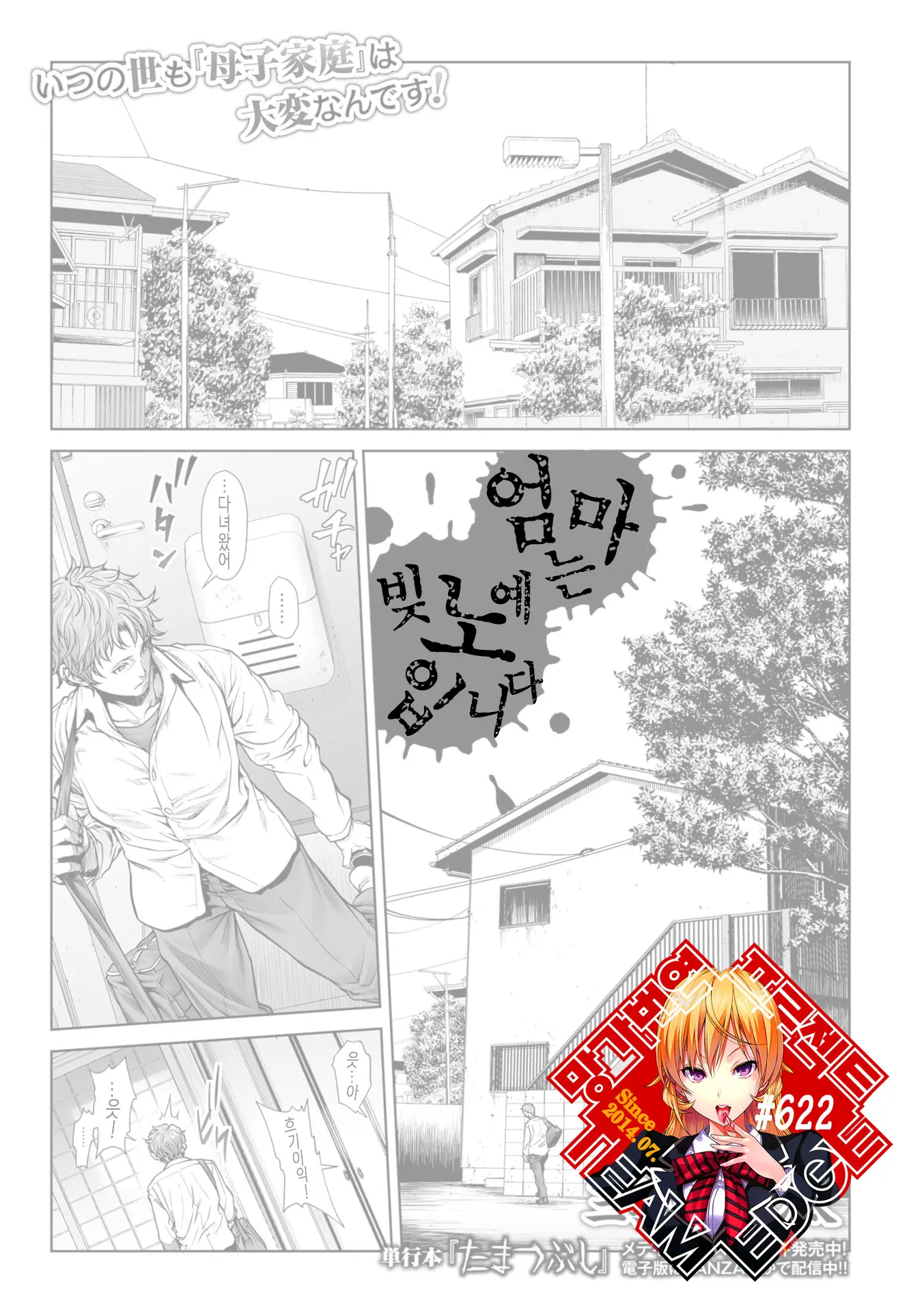 웹툰 이미지 0
