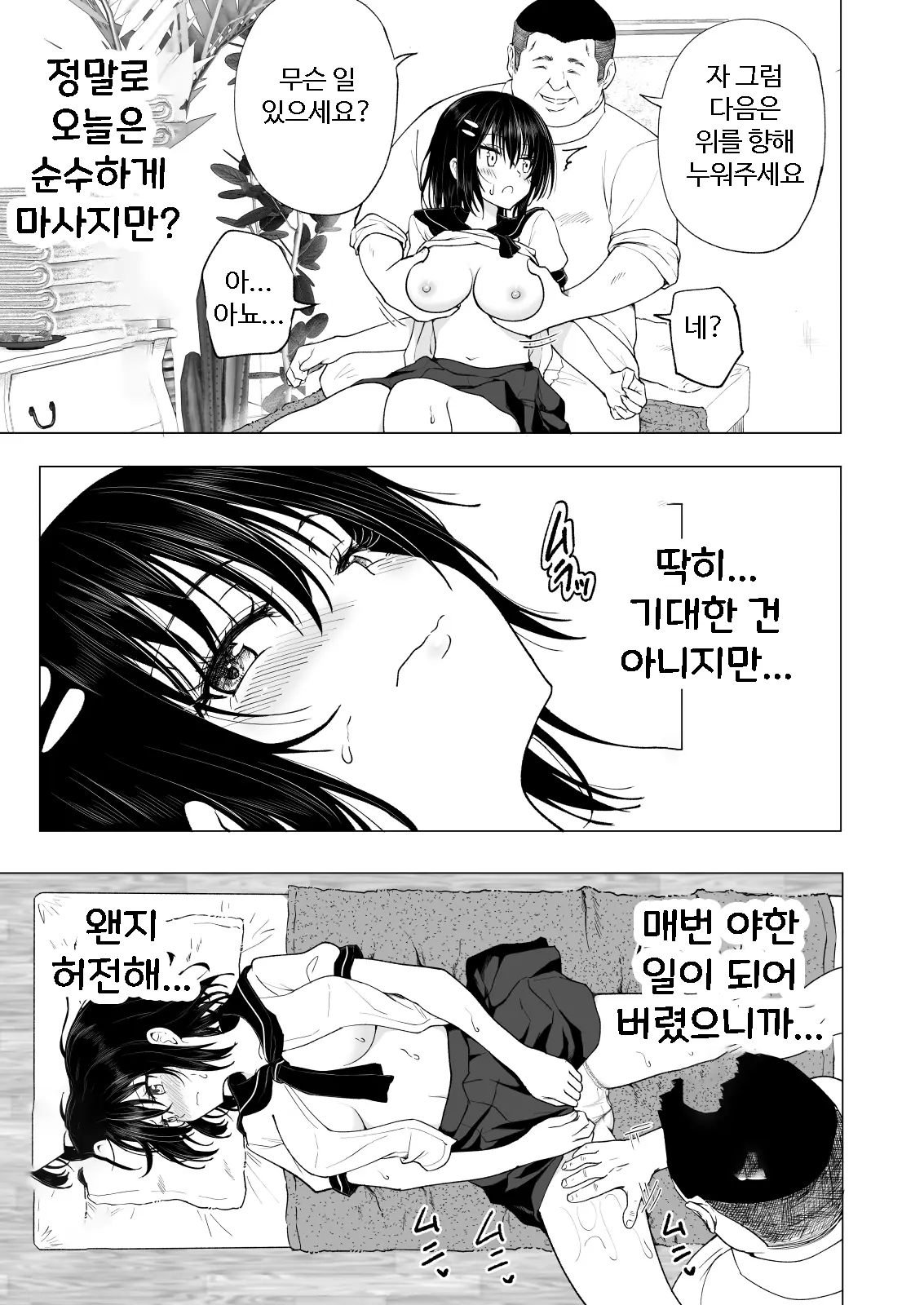 웹툰 이미지 22