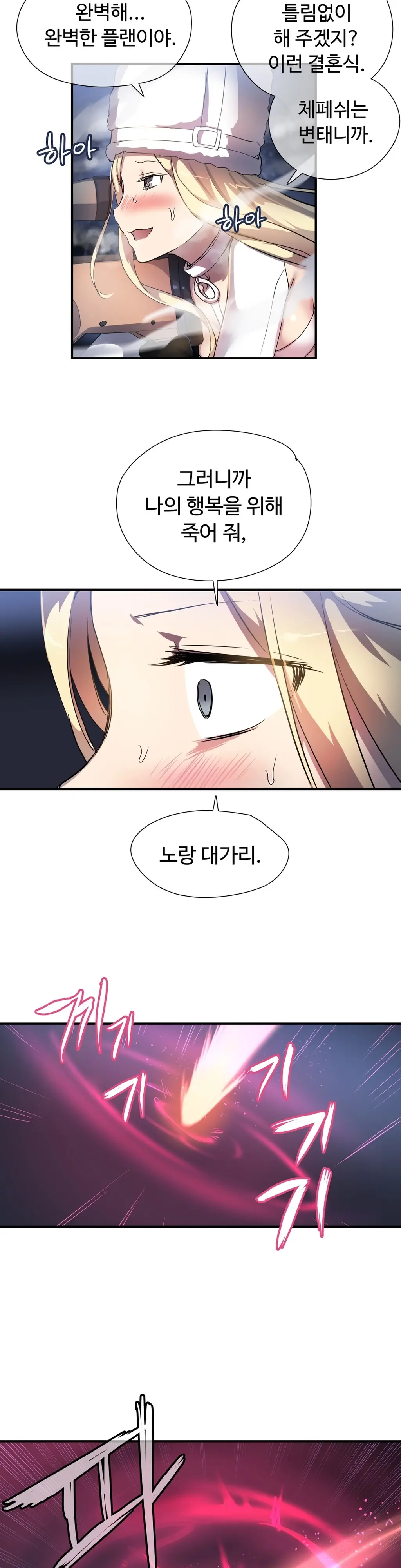 웹툰 이미지 490