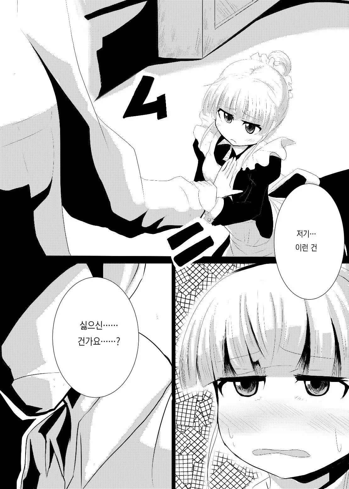 웹툰 이미지 5