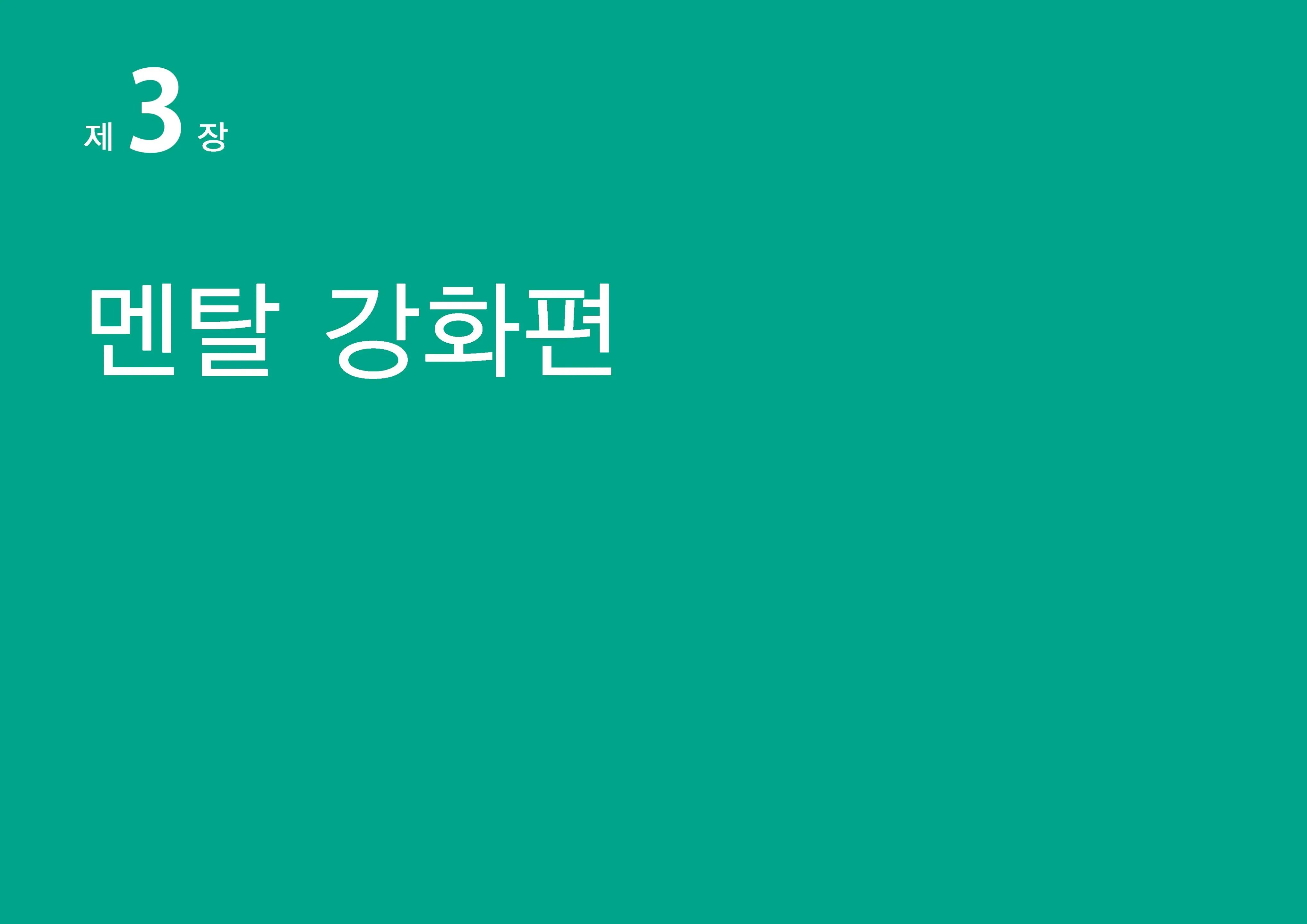 웹툰 이미지 17