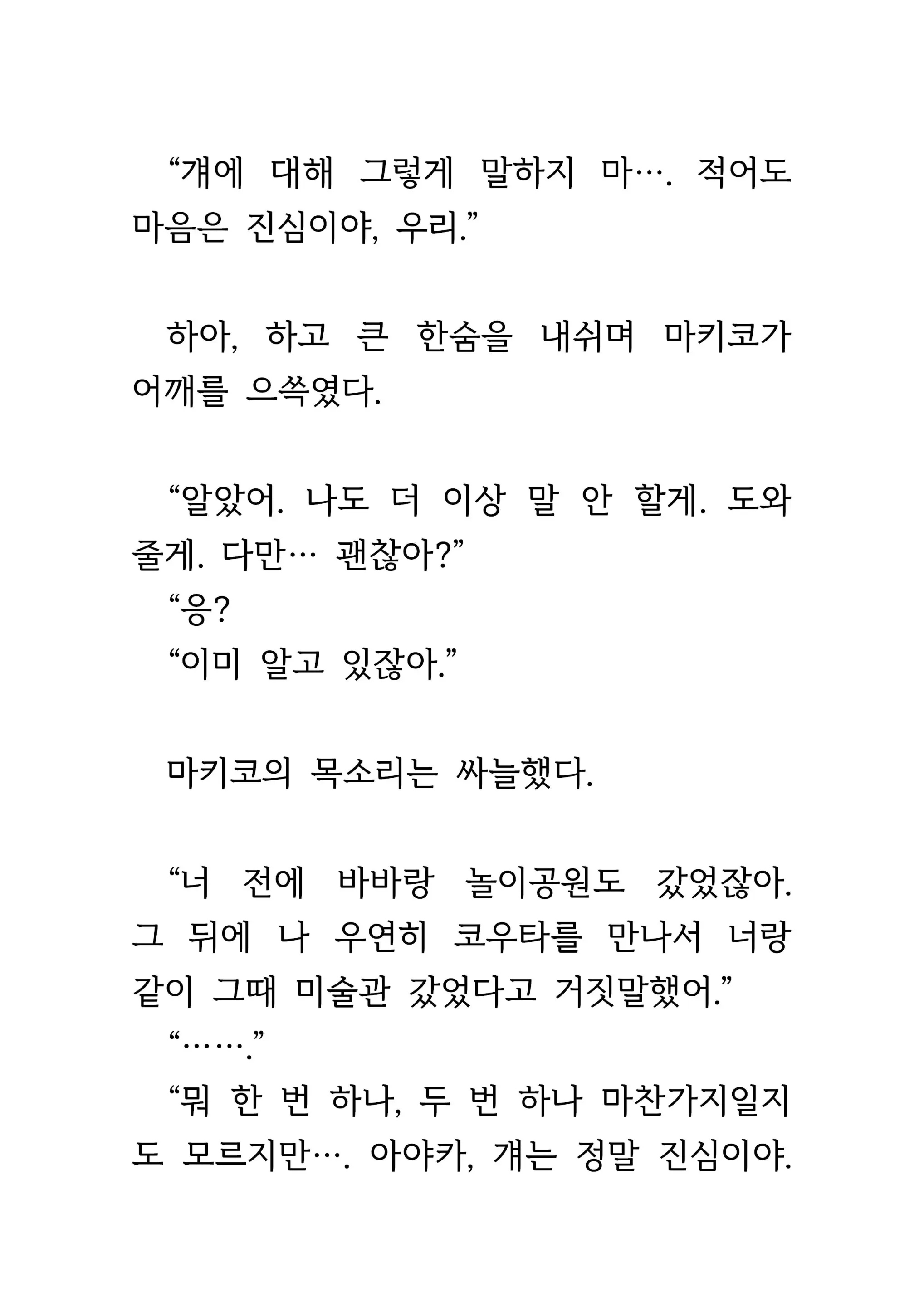 웹툰 이미지 267