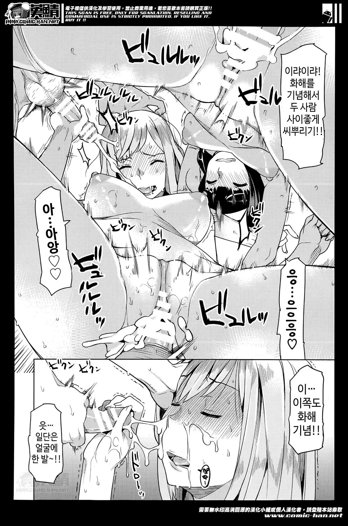 웹툰 이미지 170