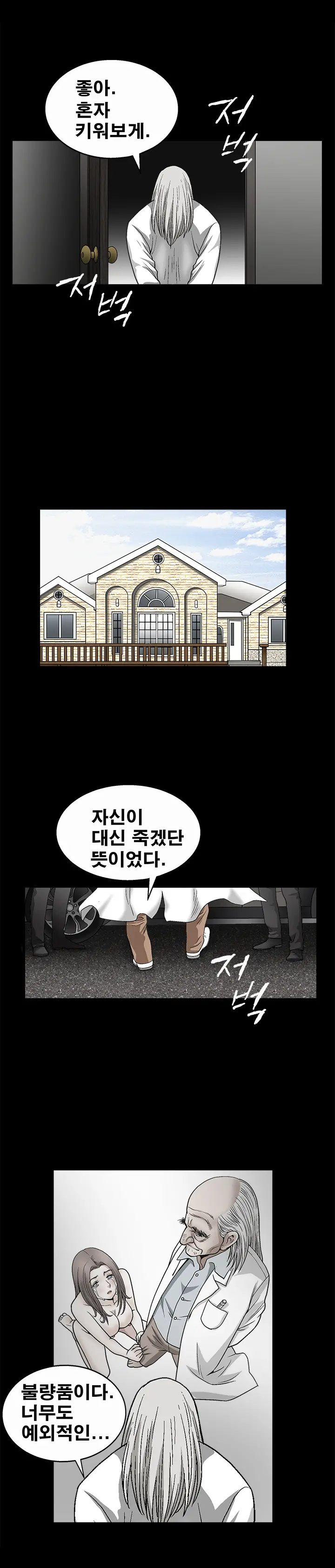 웹툰 이미지 263