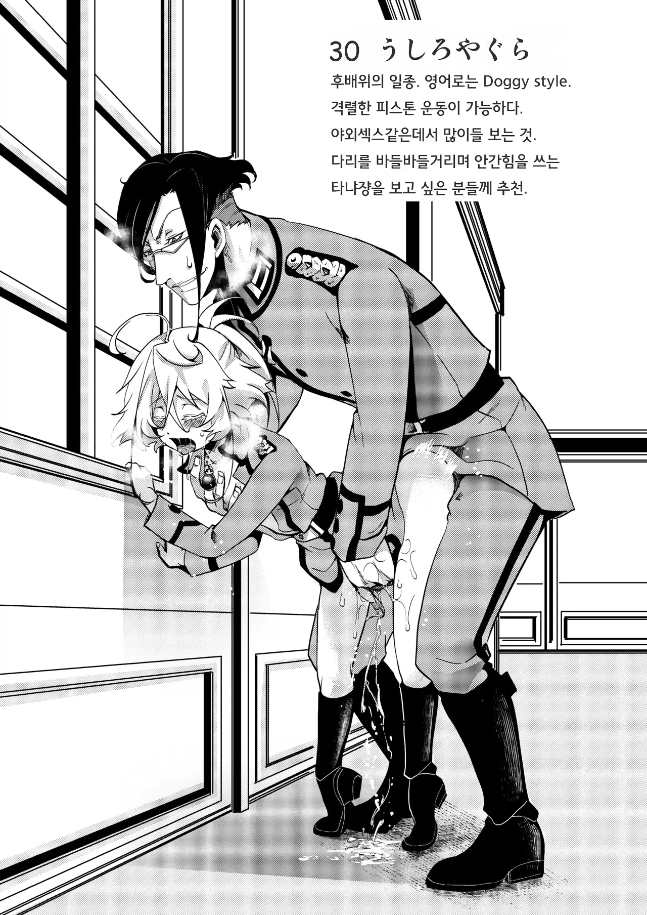 웹툰 이미지 32