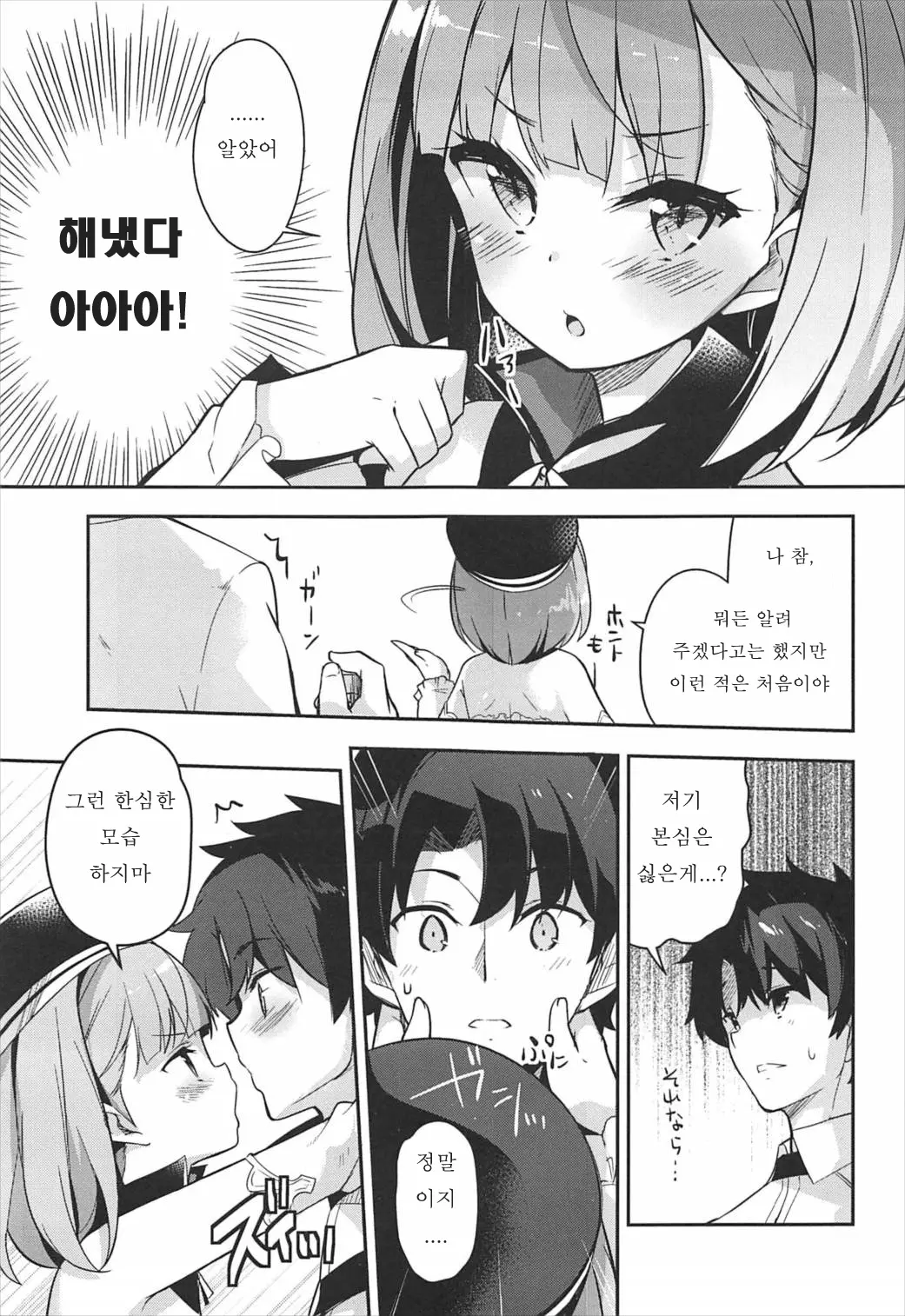 웹툰 이미지 5