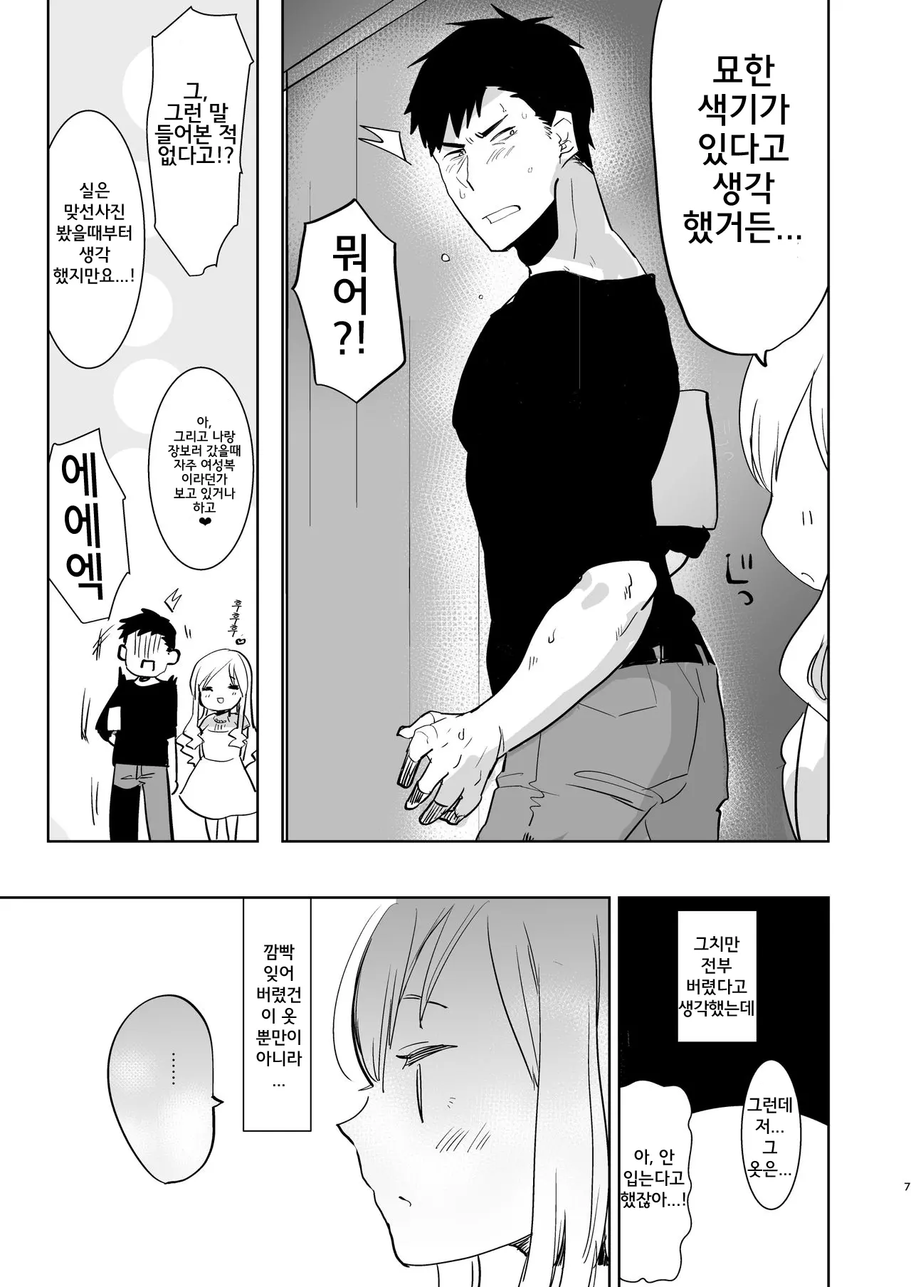 웹툰 이미지 6