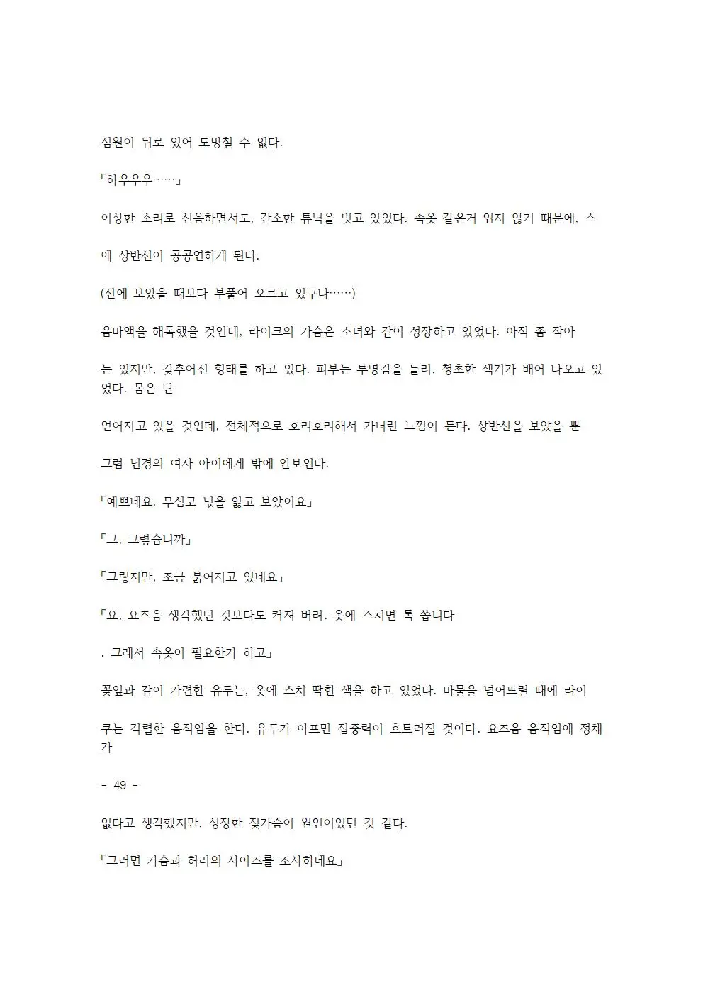 웹툰 이미지 97