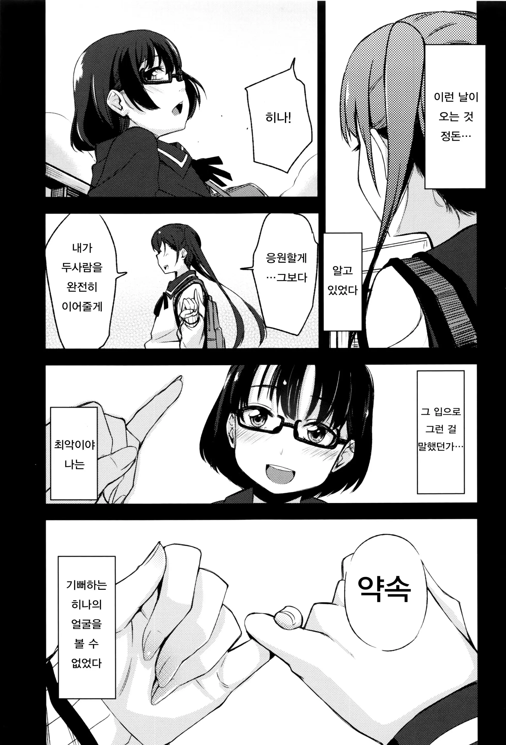 웹툰 이미지 13