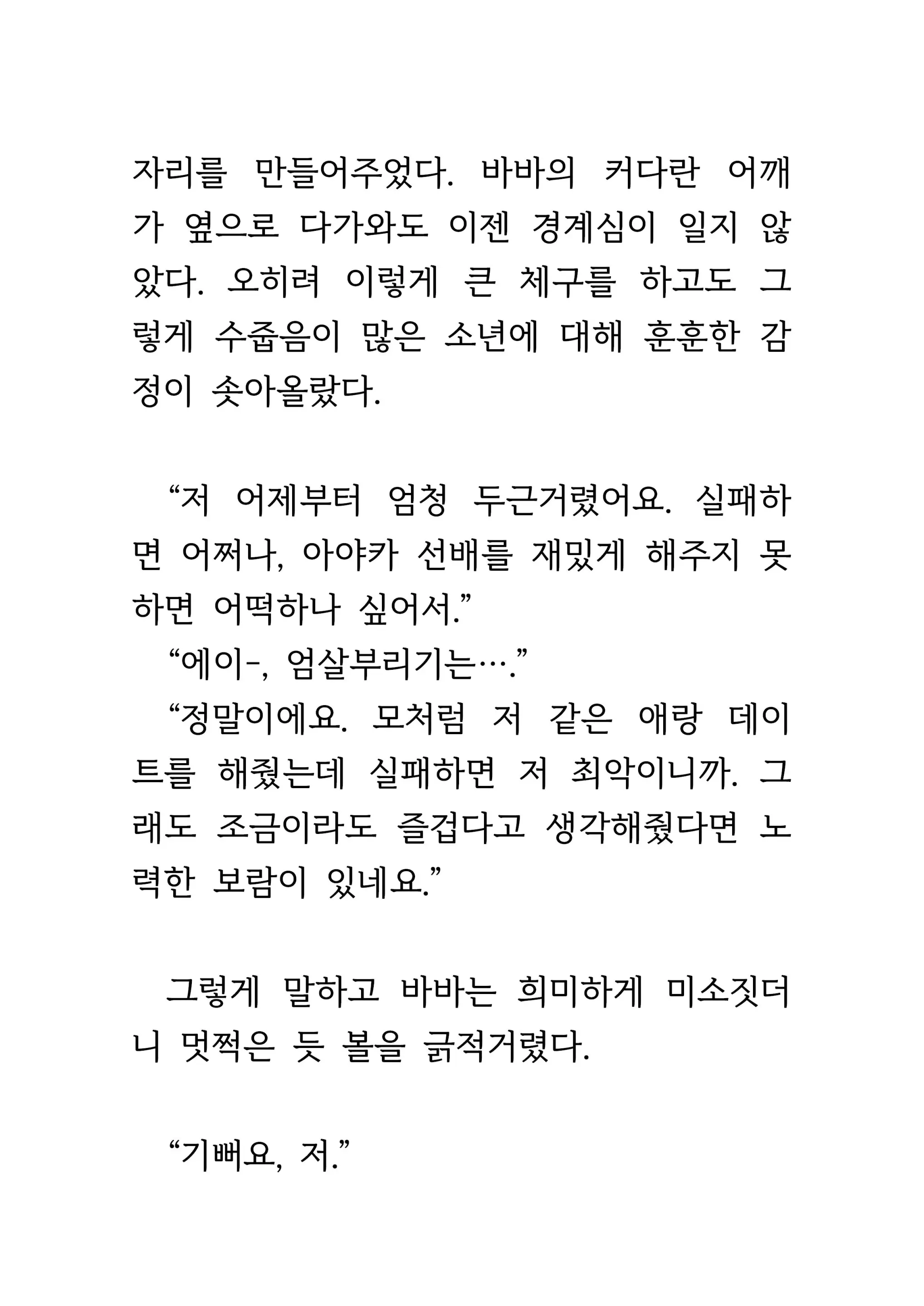 웹툰 이미지 128