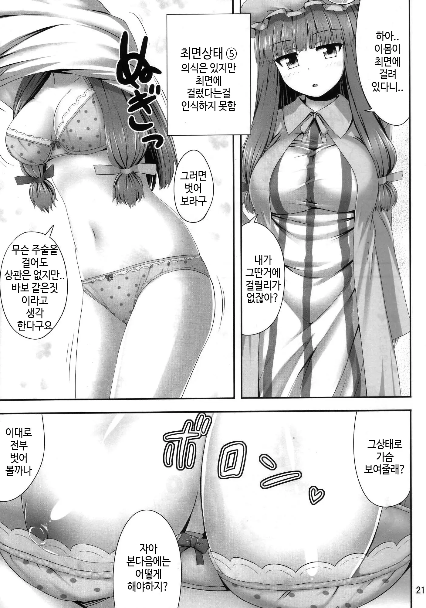웹툰 이미지 20
