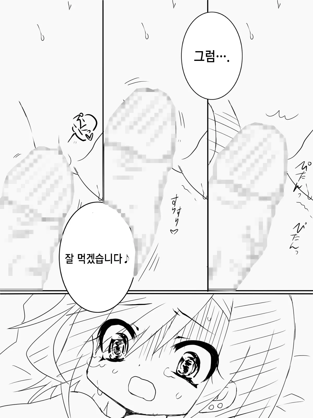 웹툰 이미지 14