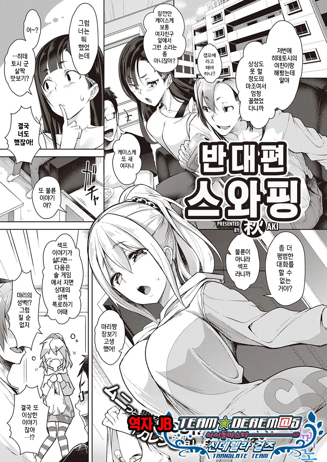 웹툰 이미지 0
