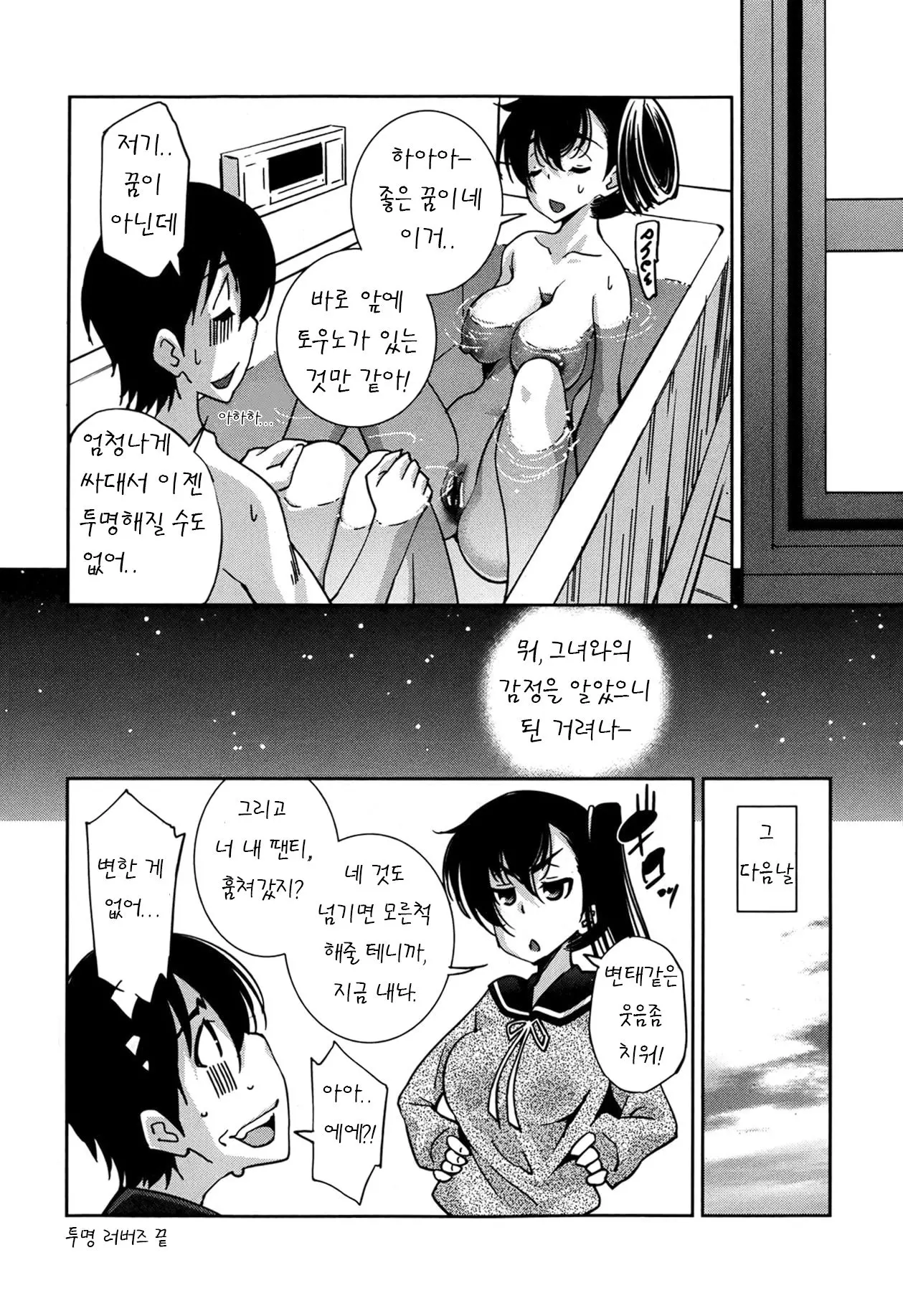 웹툰 이미지 19