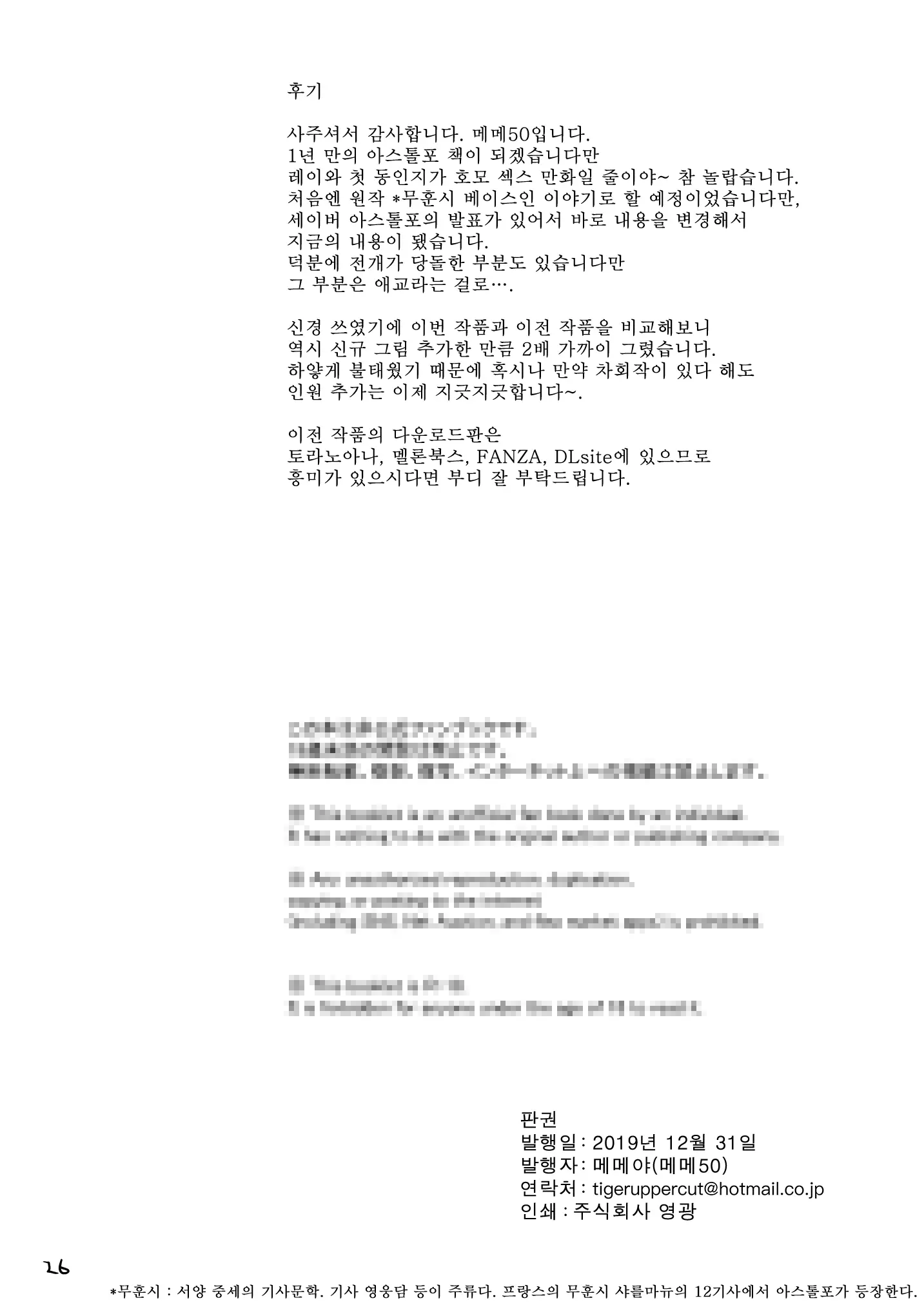 웹툰 이미지 26
