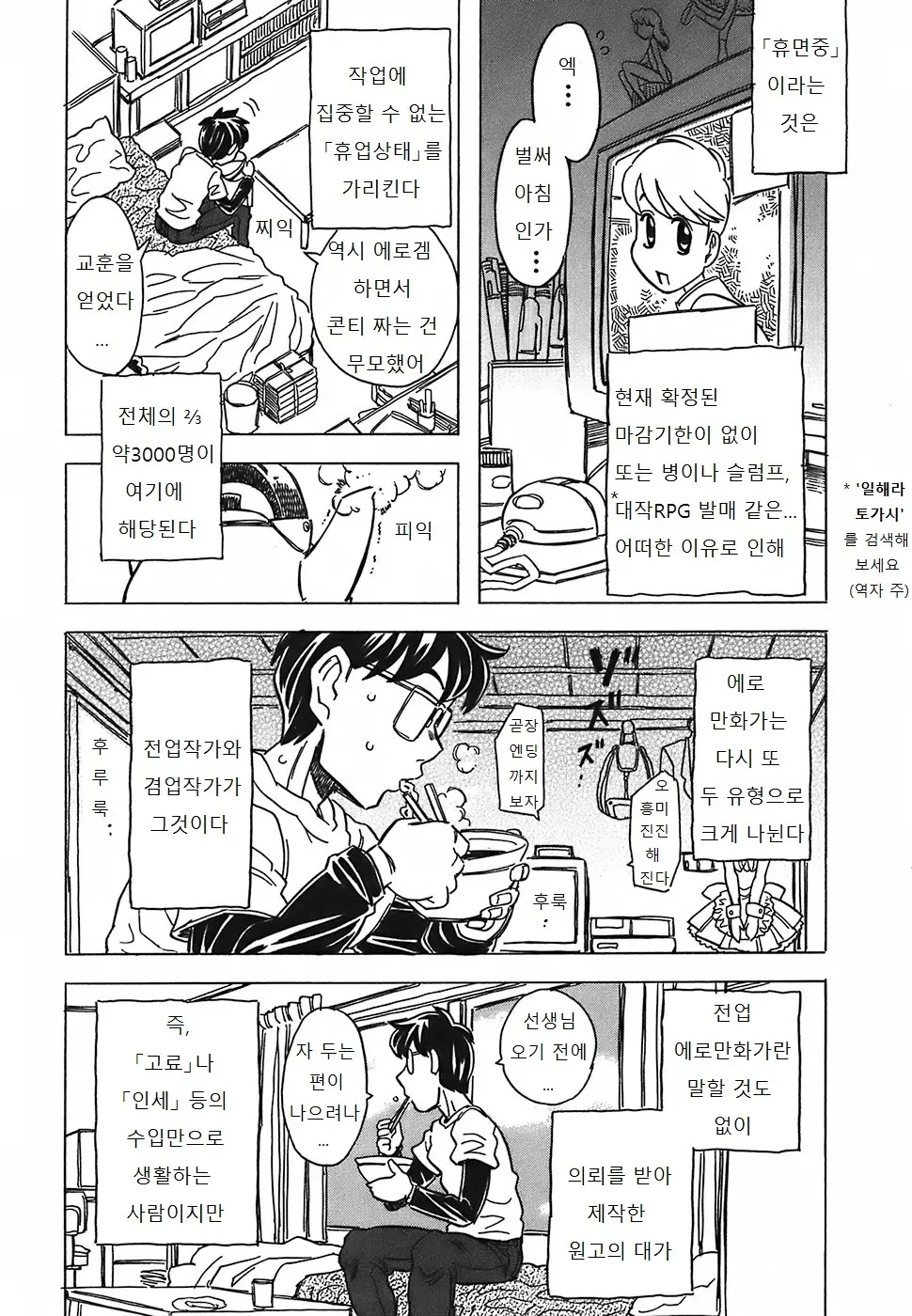 웹툰 이미지 57