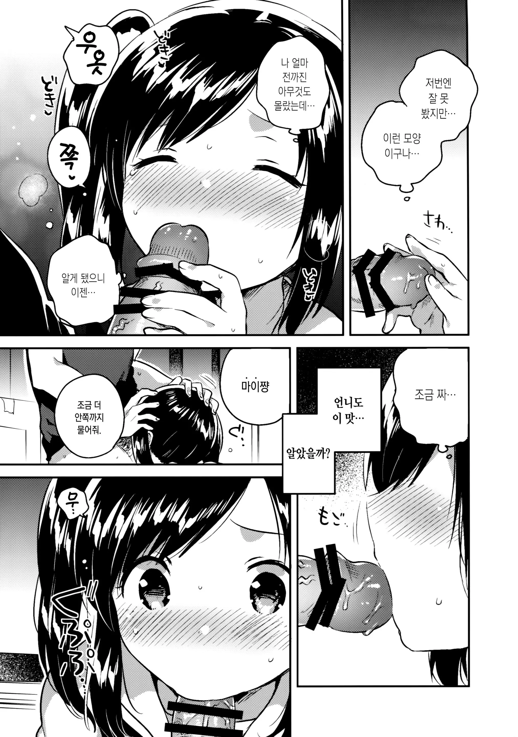 웹툰 이미지 12