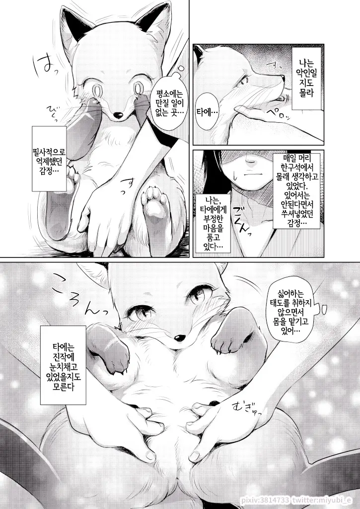 웹툰 이미지 6