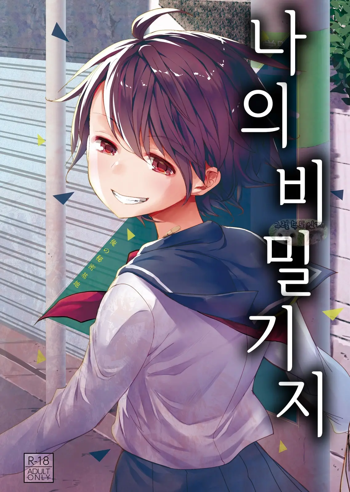 웹툰 이미지 0