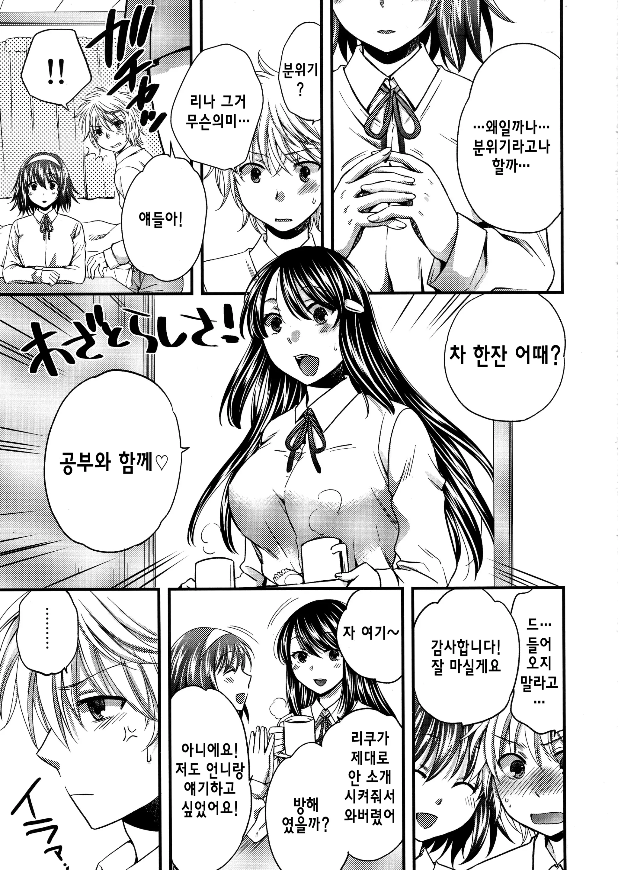 웹툰 이미지 8