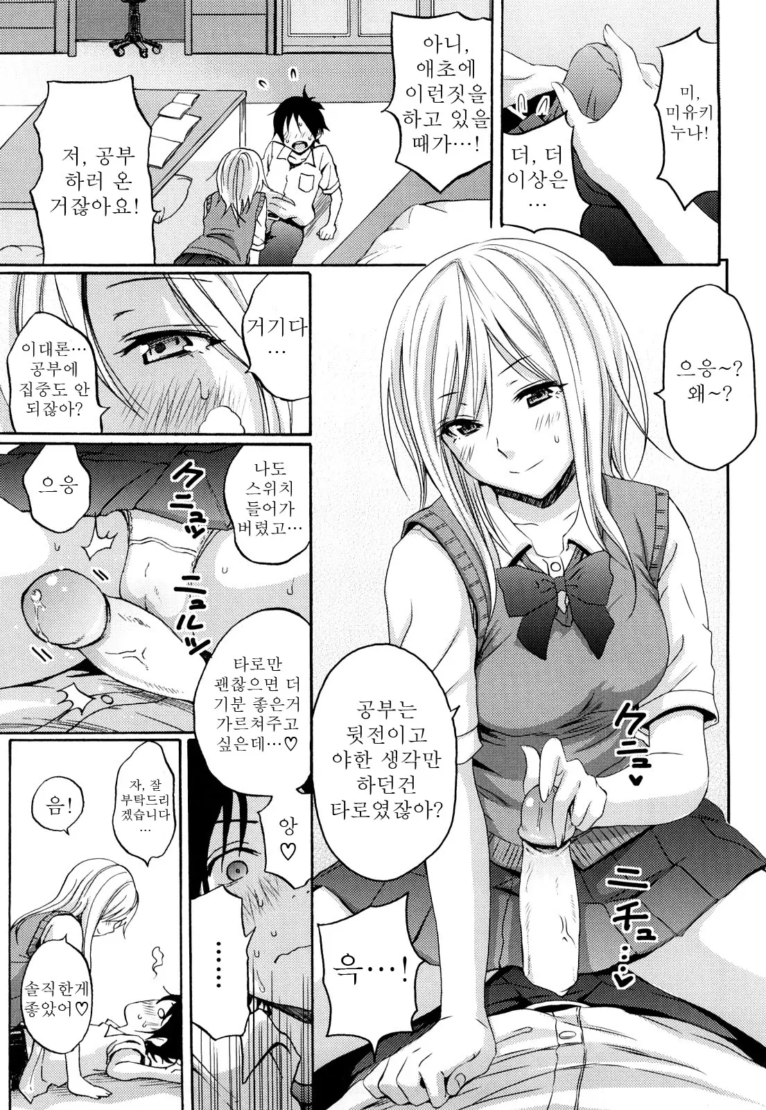 웹툰 이미지 33