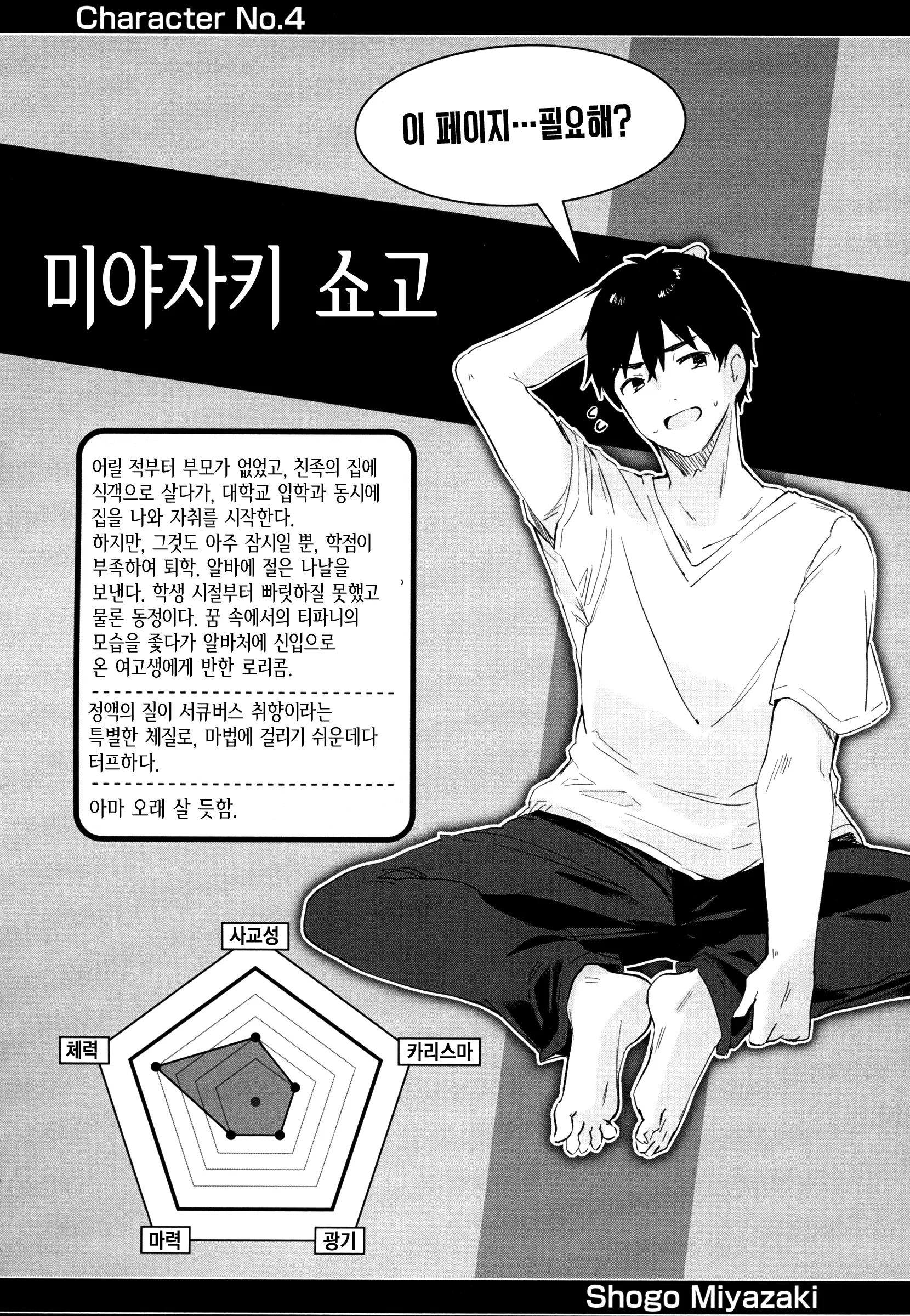 웹툰 이미지 175