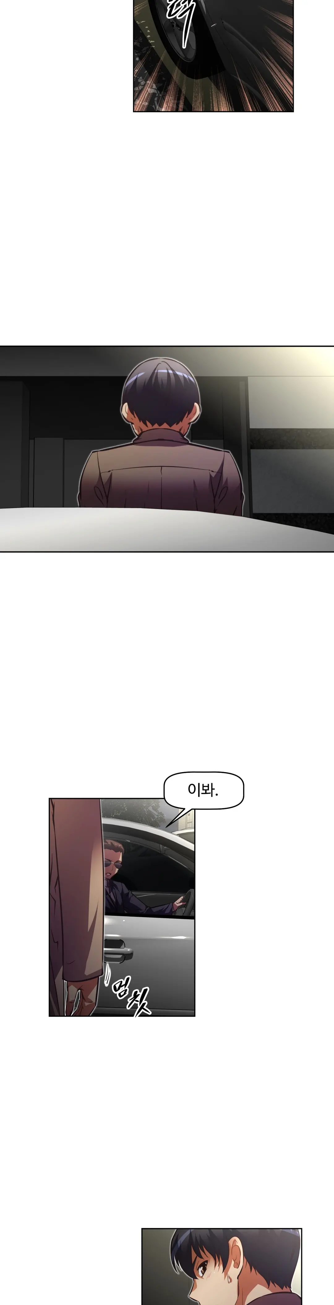 웹툰 이미지 408