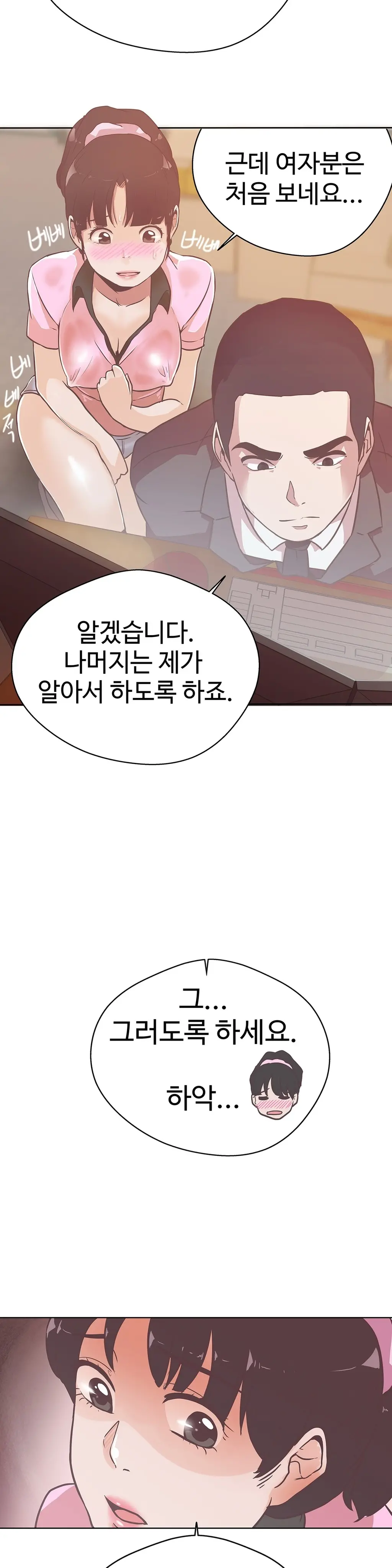 웹툰 이미지 347