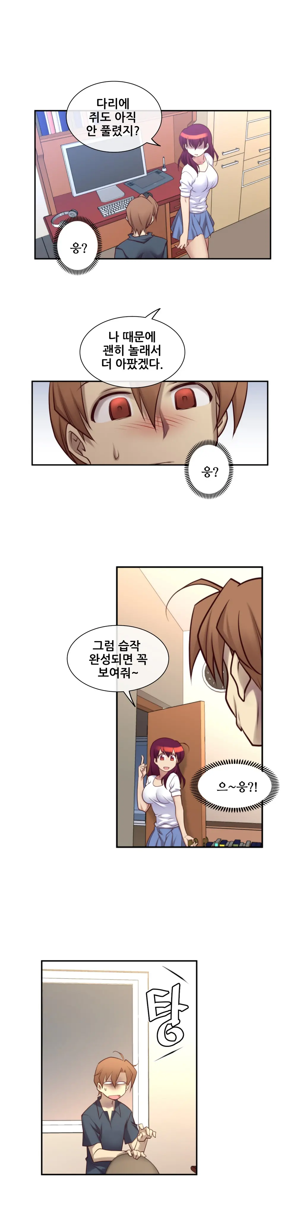 웹툰 이미지 387