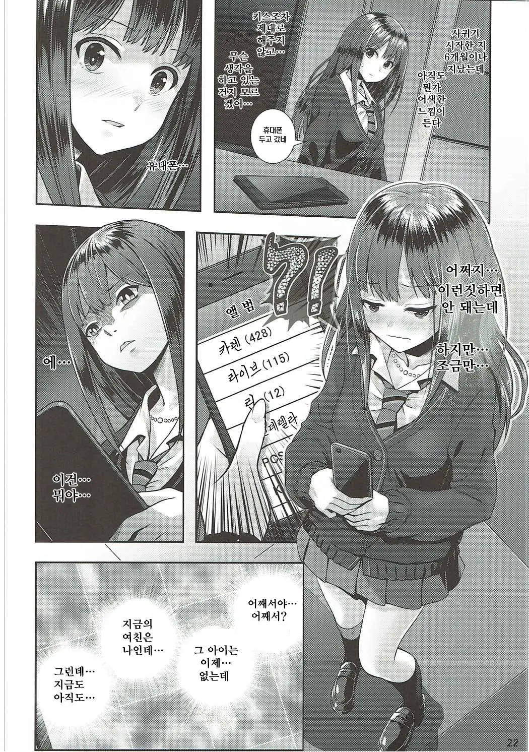 웹툰 이미지 22