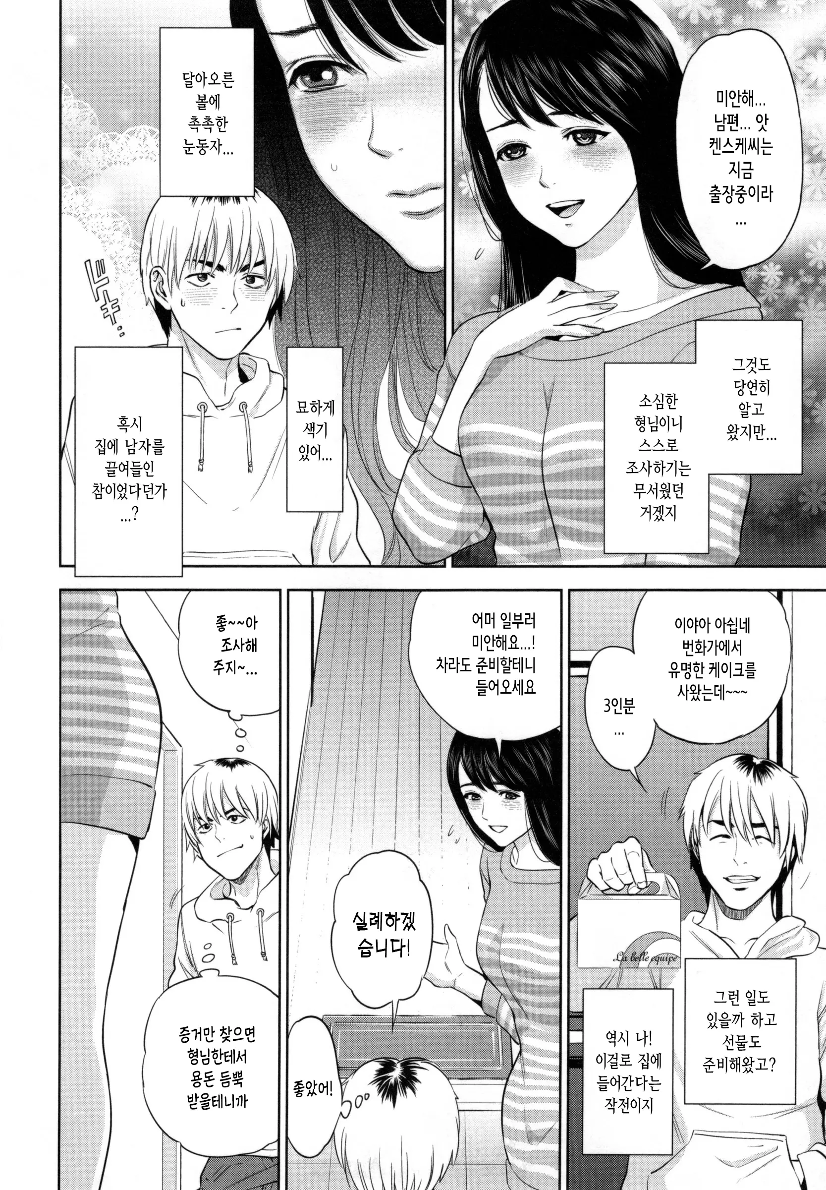 웹툰 이미지 146
