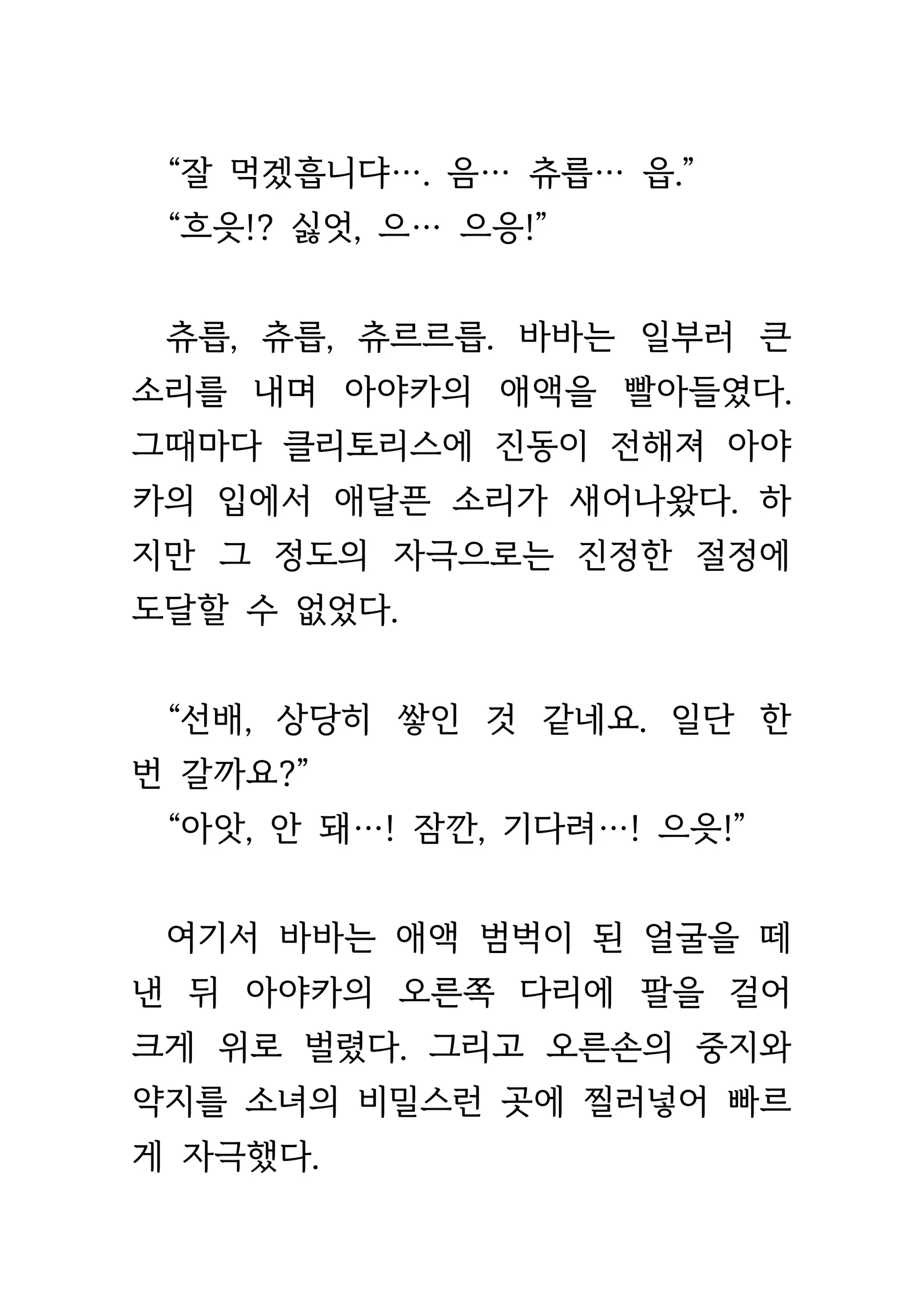 웹툰 이미지 293