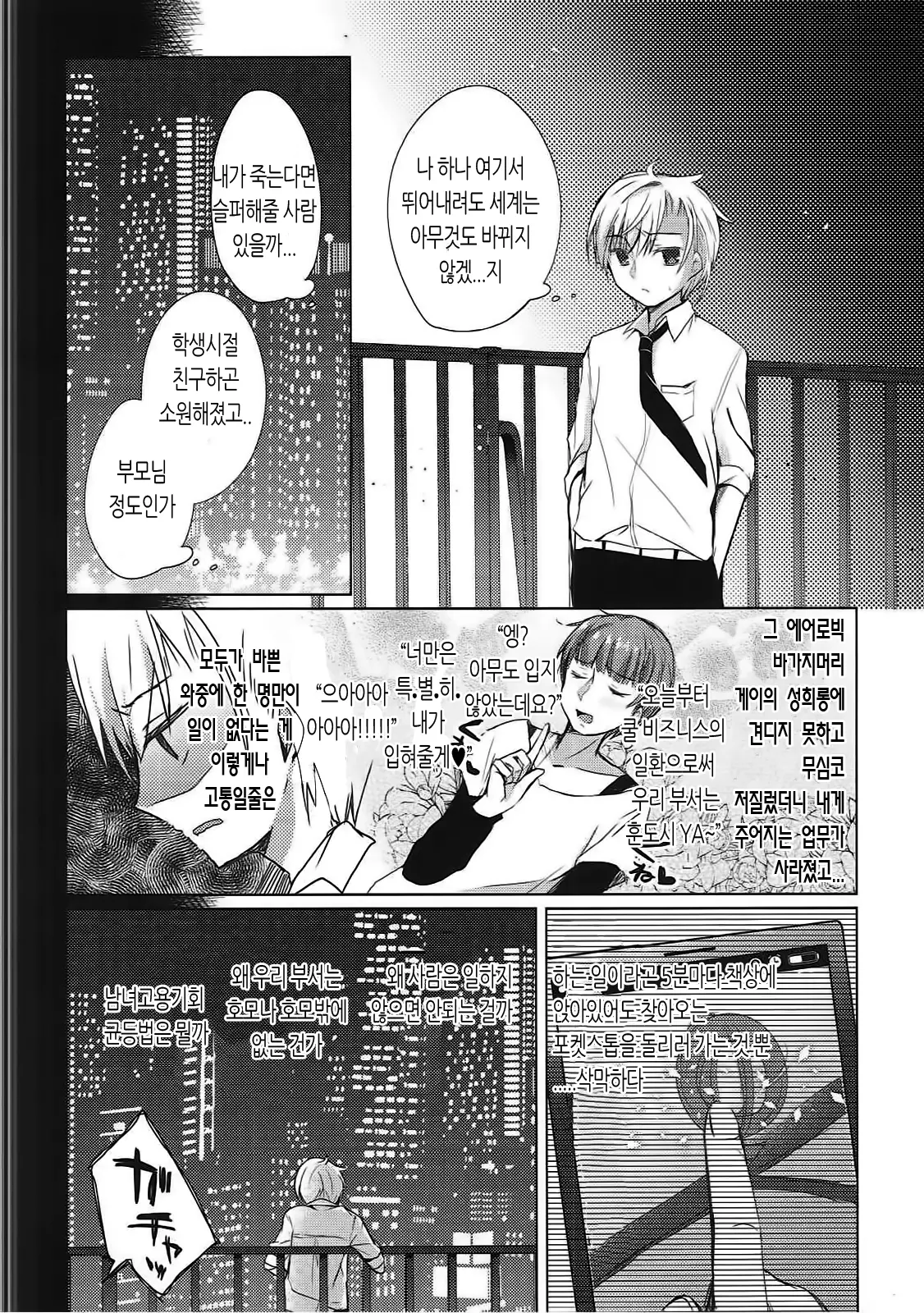 웹툰 이미지 8