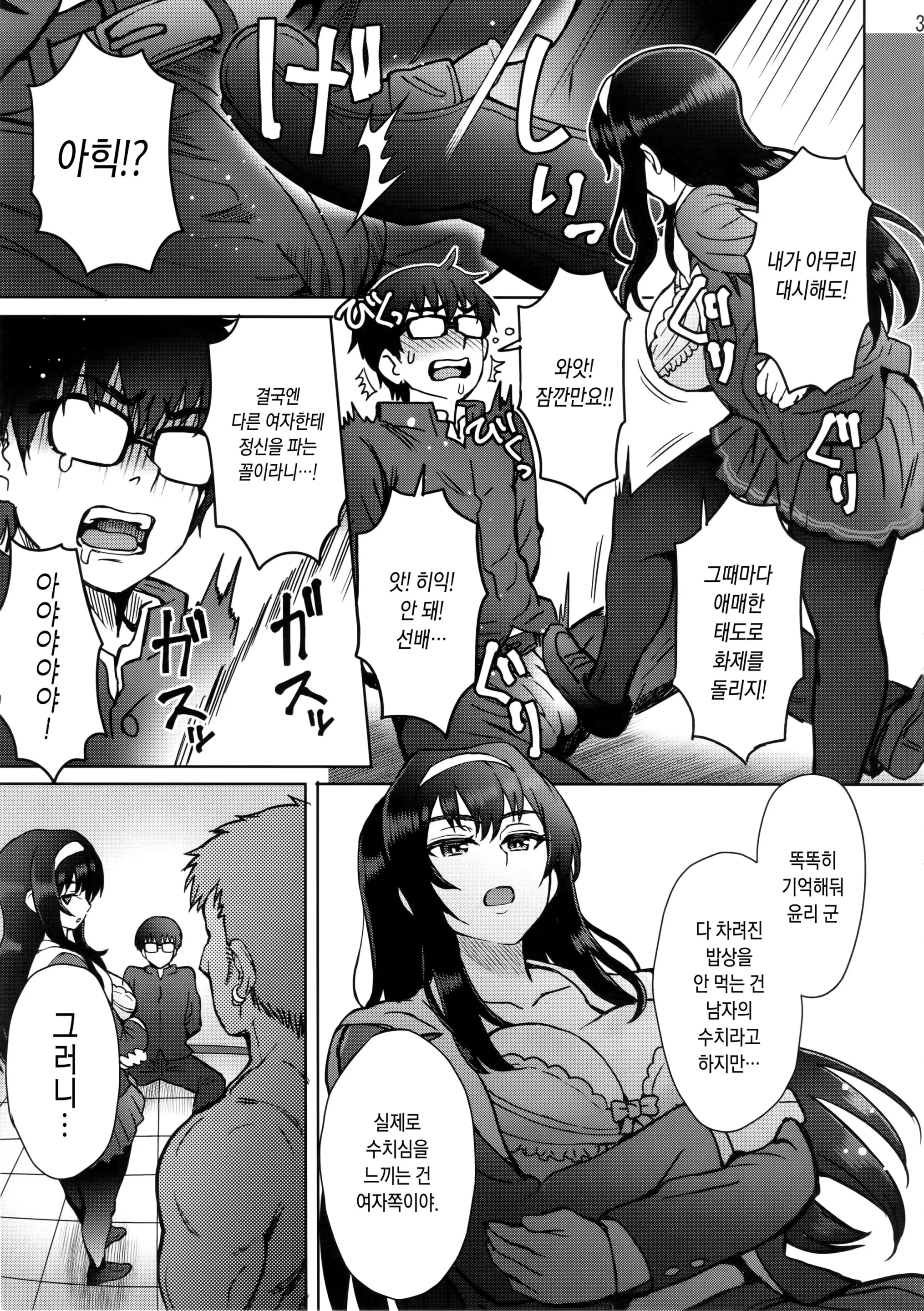 웹툰 이미지 3