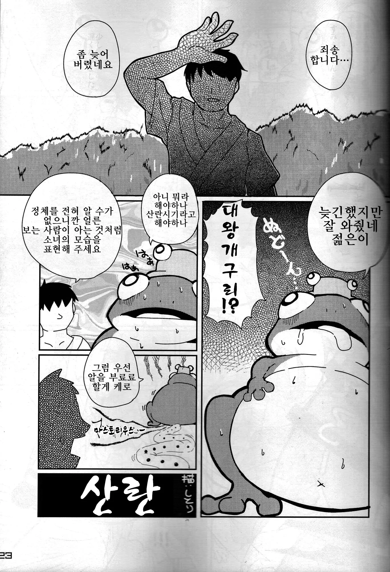 웹툰 이미지 21