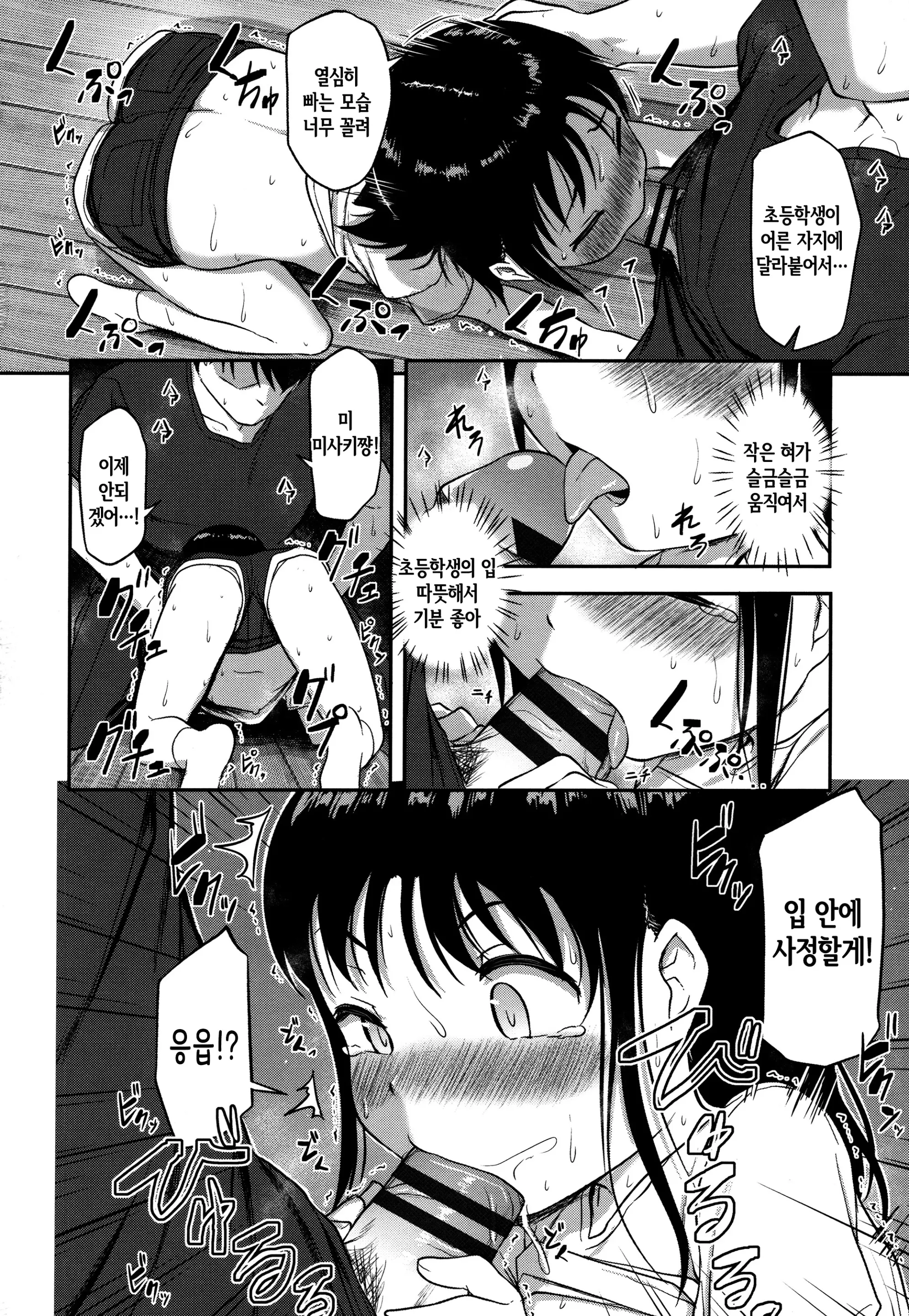 웹툰 이미지 76