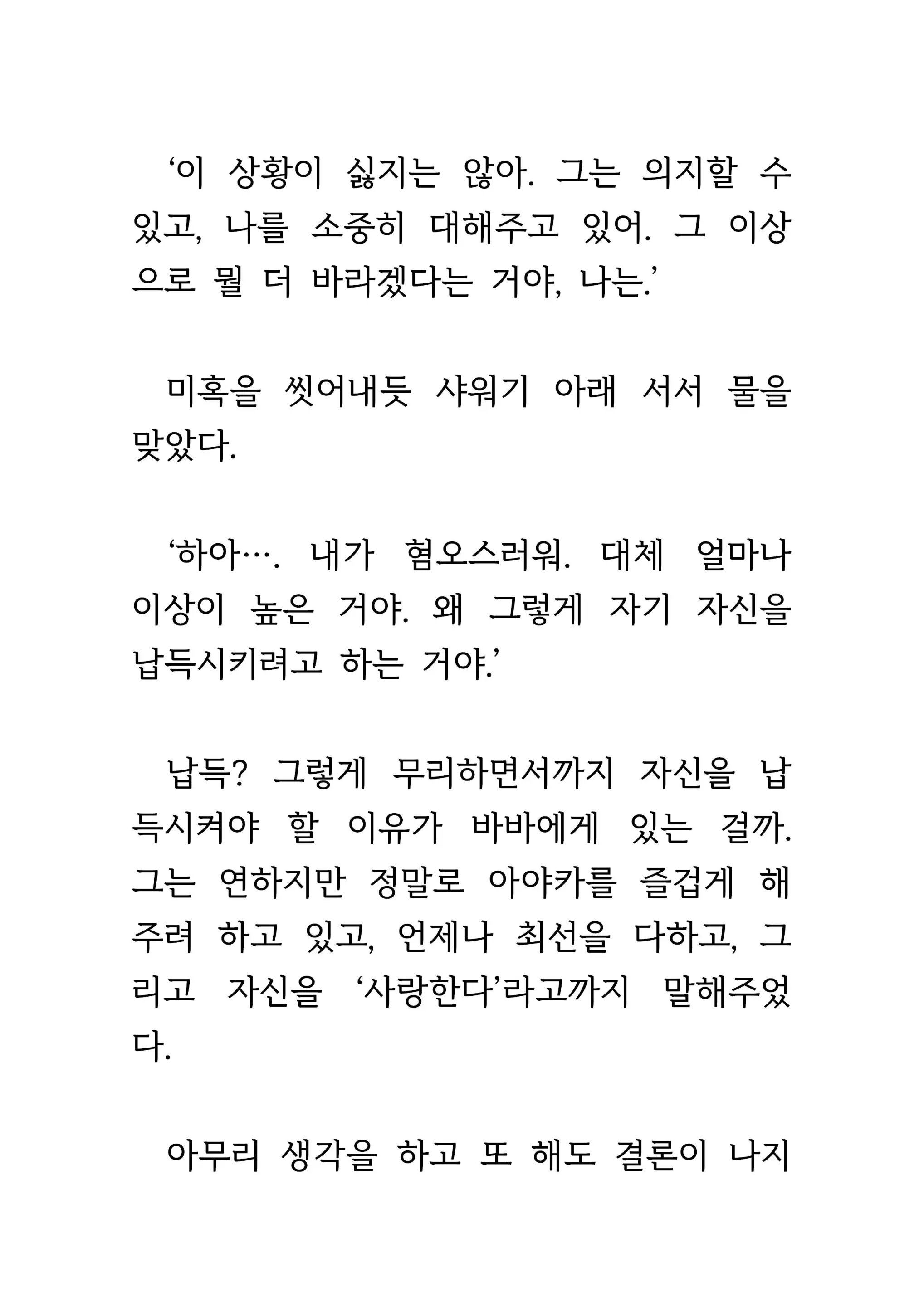 웹툰 이미지 166