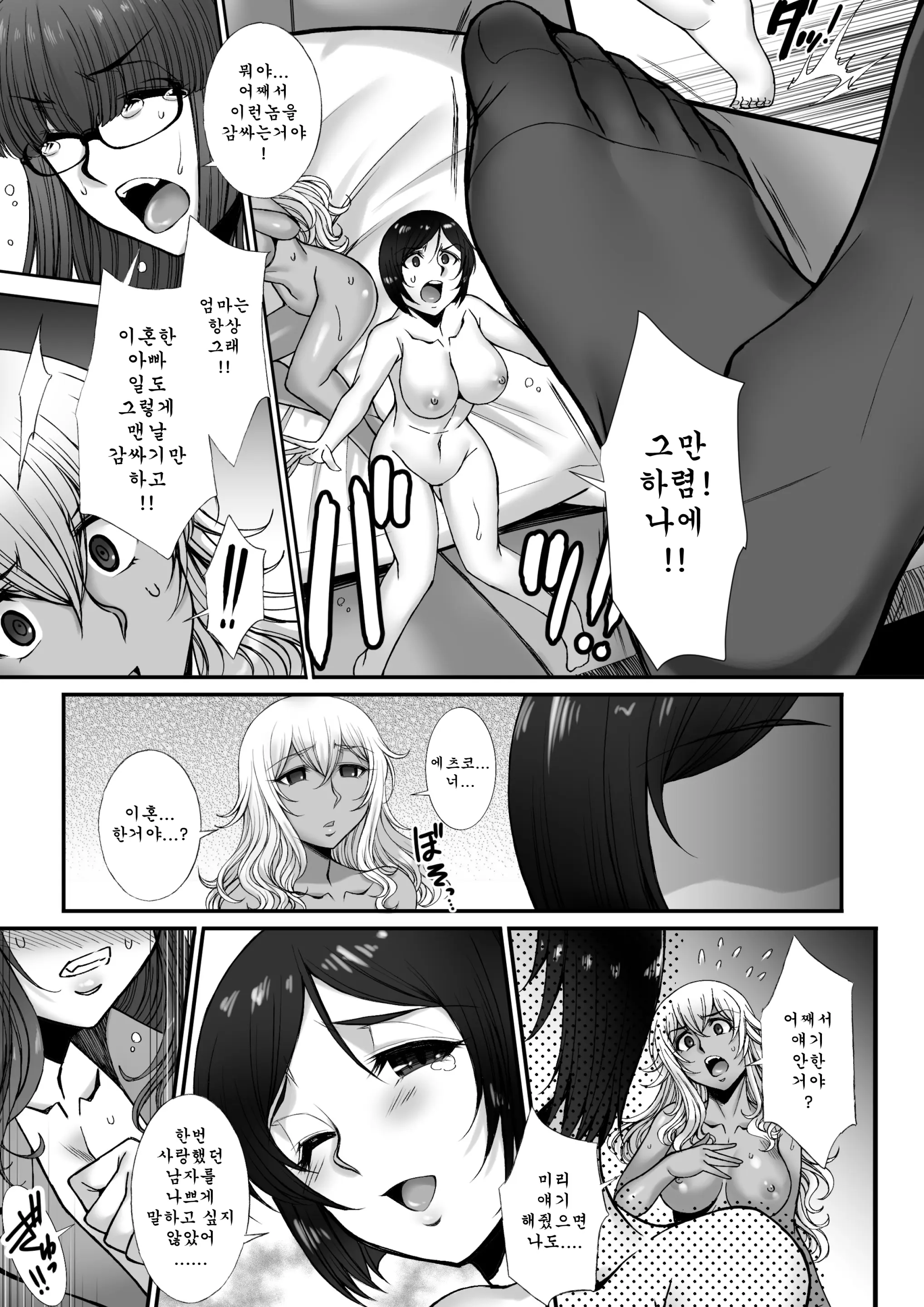 웹툰 이미지 40