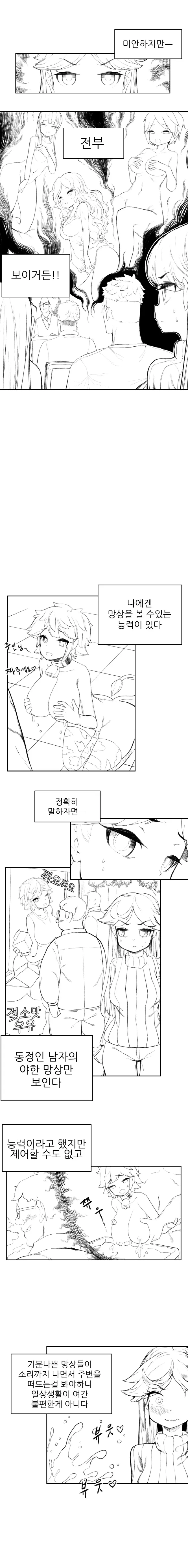 웹툰 이미지 1