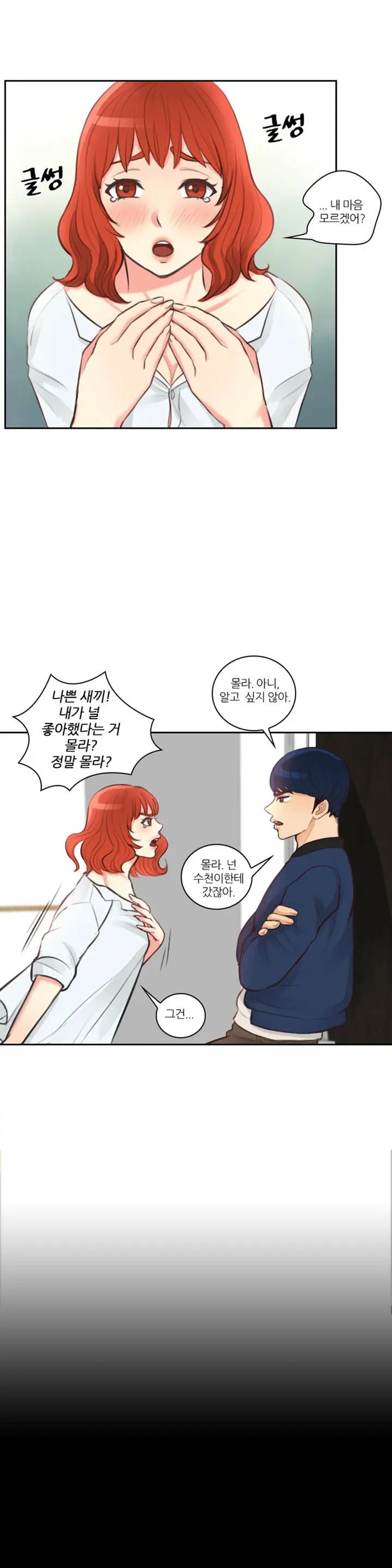 웹툰 이미지 160