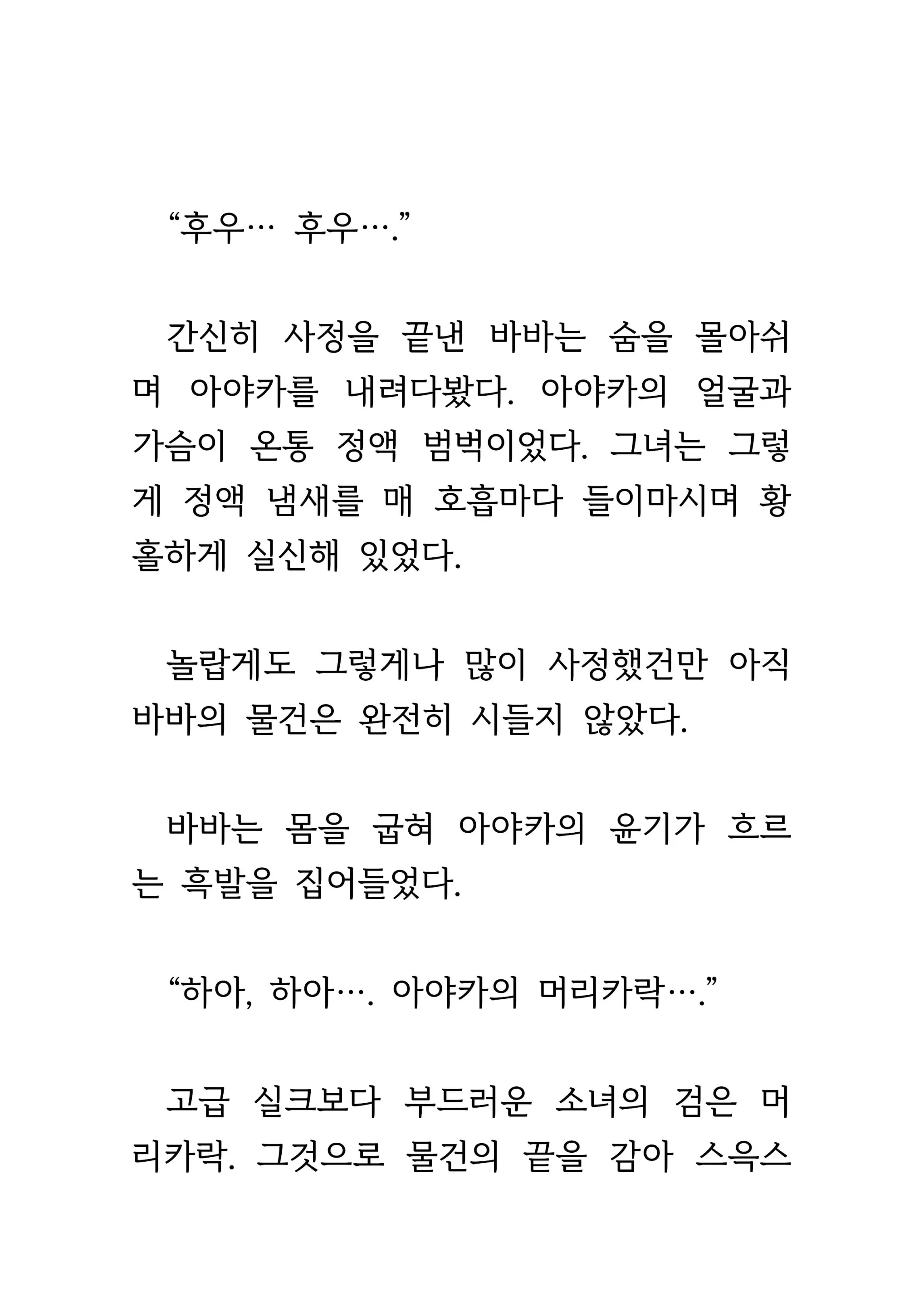 웹툰 이미지 415