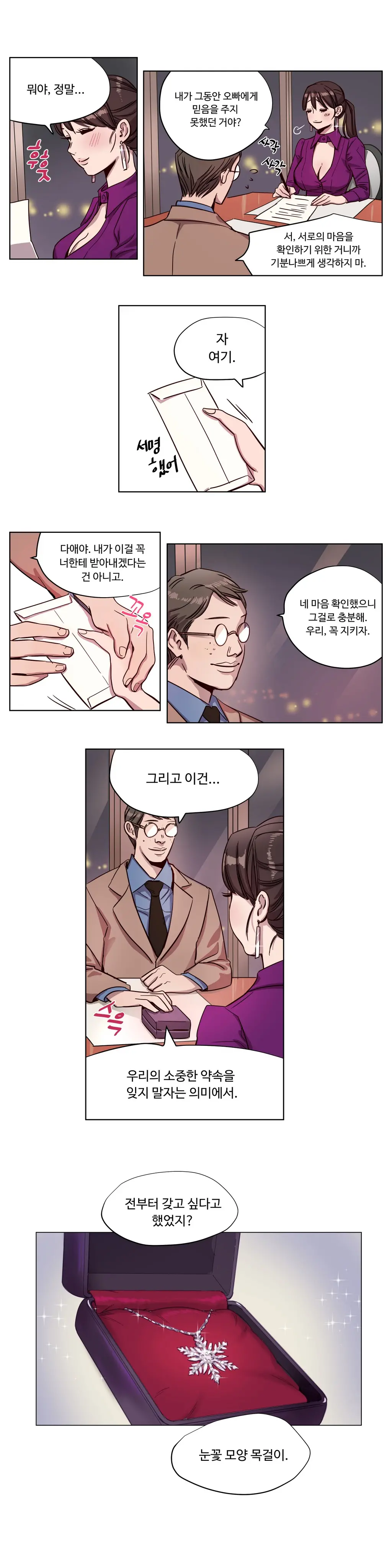 웹툰 이미지 51