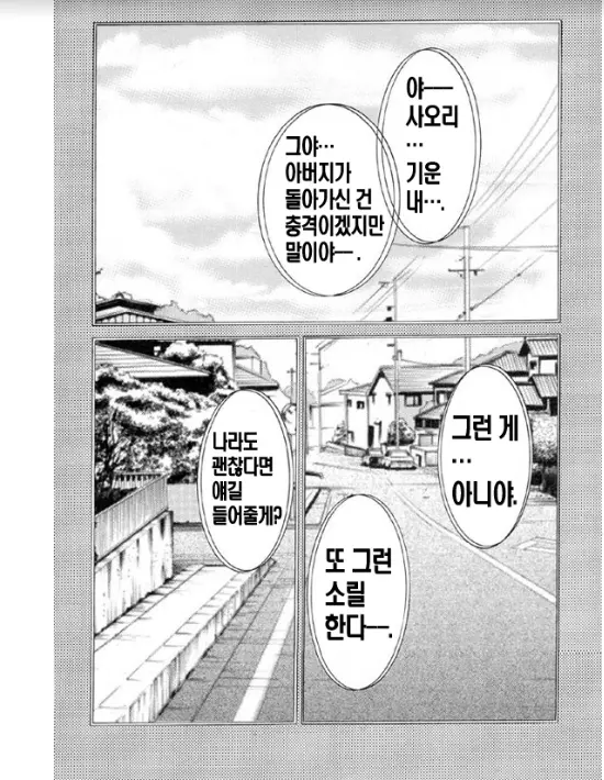 웹툰 이미지 92