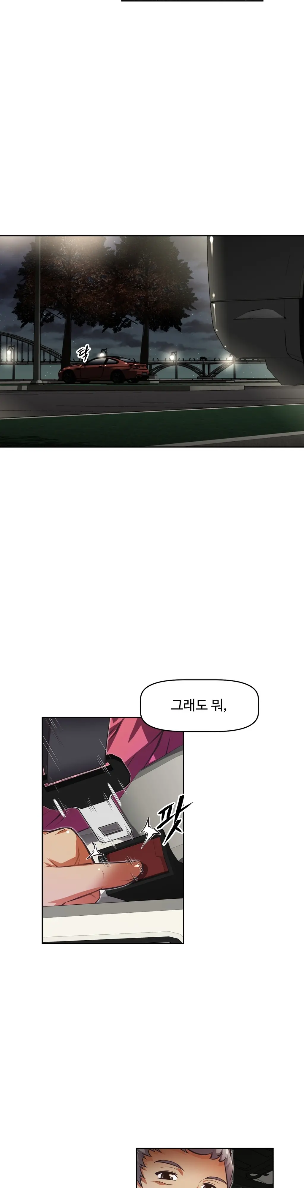 웹툰 이미지 168