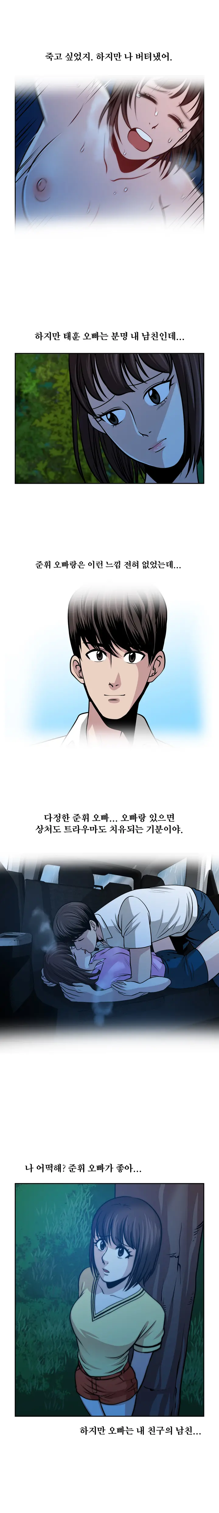 웹툰 이미지 427